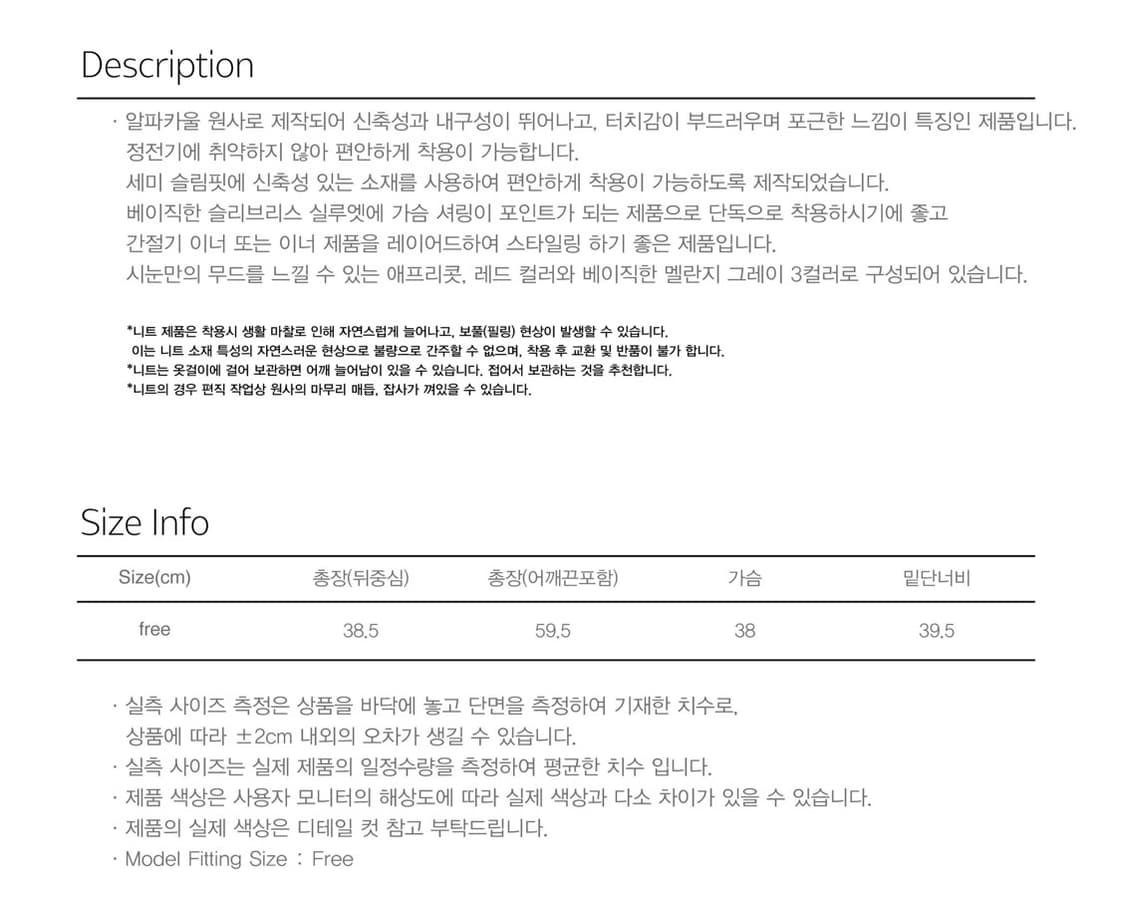 시눈 Shirring Knit Sleeveless (Apricot) 상품이미지7
