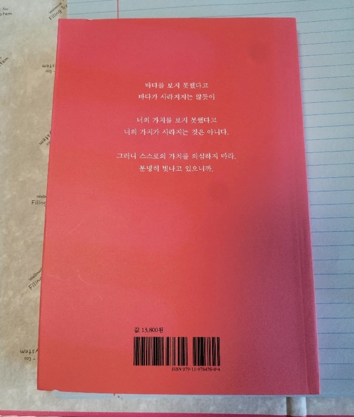 나는 당신이 행복했으면 좋겠습니다 상품이미지2