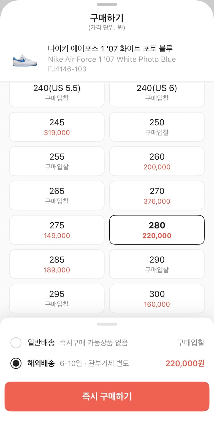 새상품 나이키 에어포스1 흰/파 운동화 280 상품이미지4