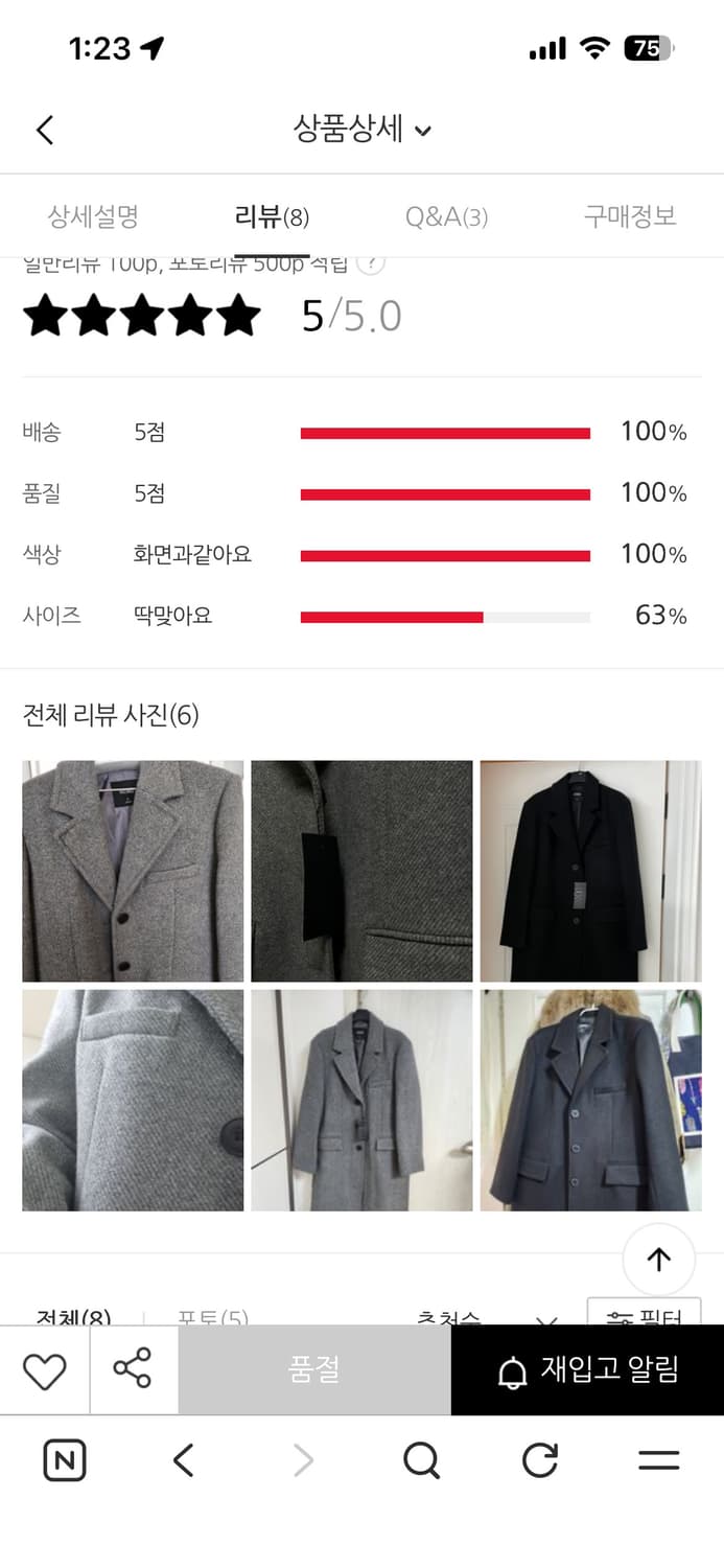 드라이완료 미쏘 블랙 싱글 롱 코트 스몰 정가 12만원 상품이미지9