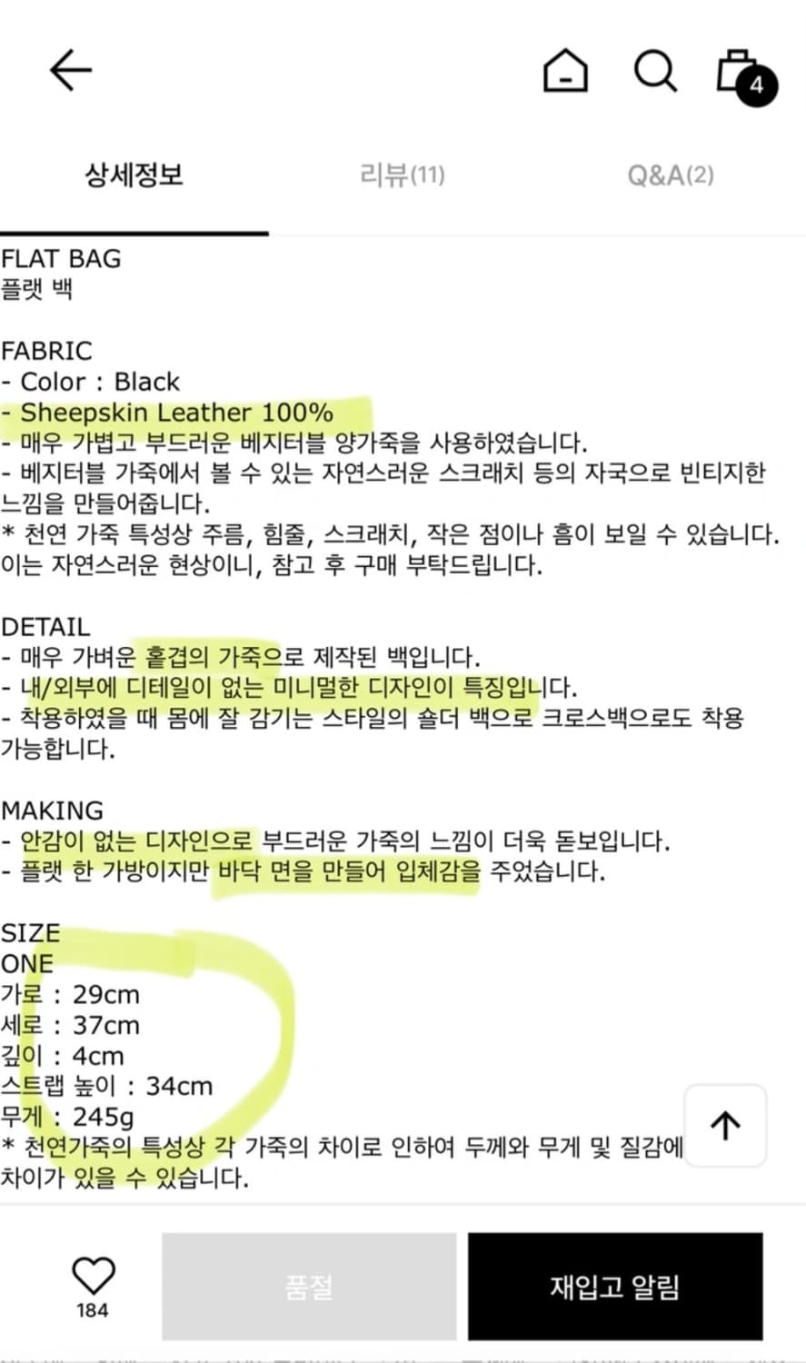 파사드패턴 - 플랫 백 상품이미지3