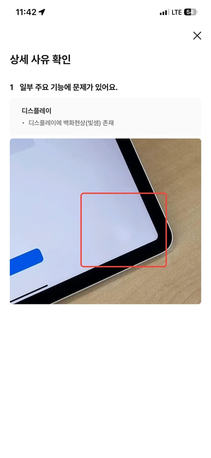 에이패드 에어 4 64g 상품이미지5