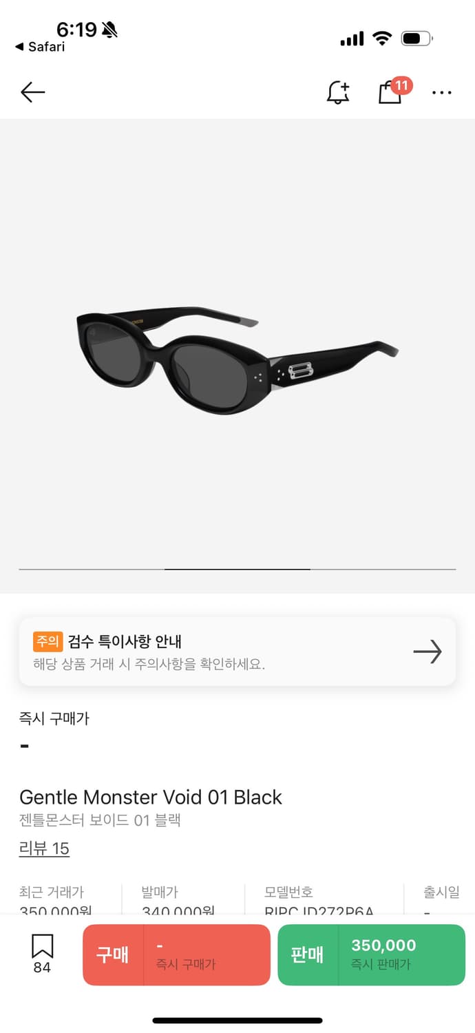 젠틀몬스터 보이드 01 VOID 상품이미지2