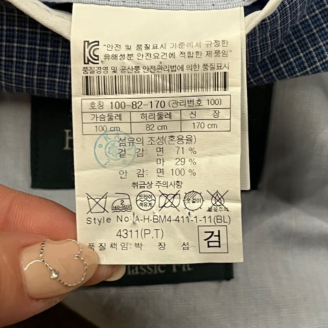[정품/100] 헨리코튼 체크 블레이저 네이비 자켓 b14 상품이미지7