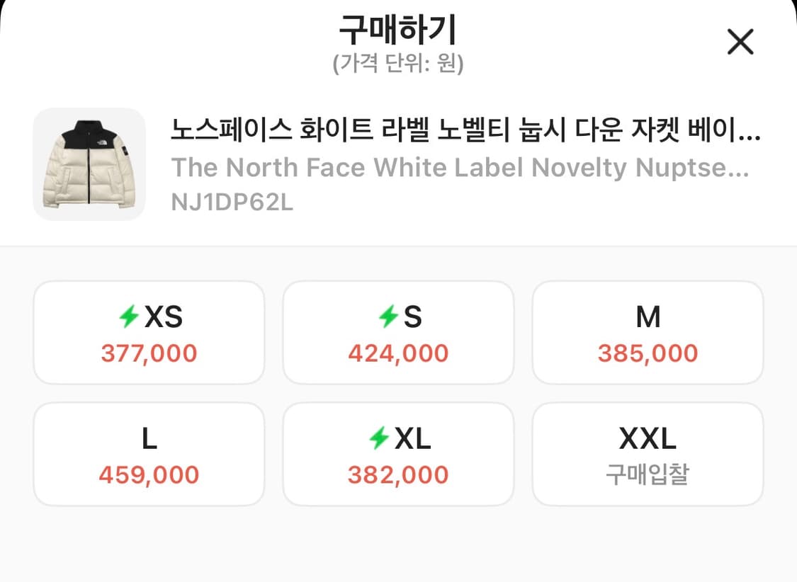 노스페이스 화이트 라벨 눕시 크림색 M (검은색 교신 가능) 상품이미지5