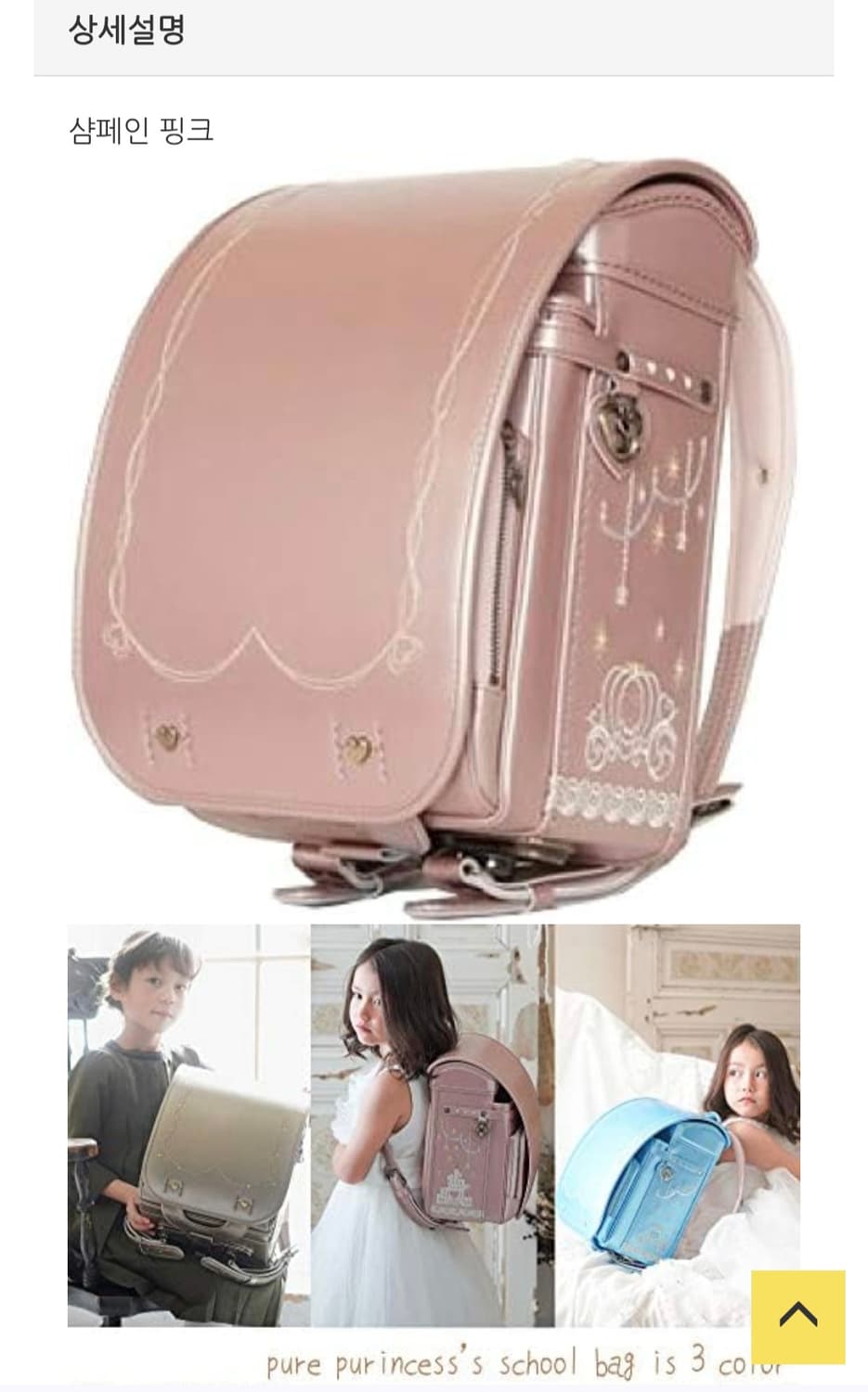 러브 닐 란도셀 피트야 퓨어 프린세스 모델 / 샴페인 핑크 상품이미지4