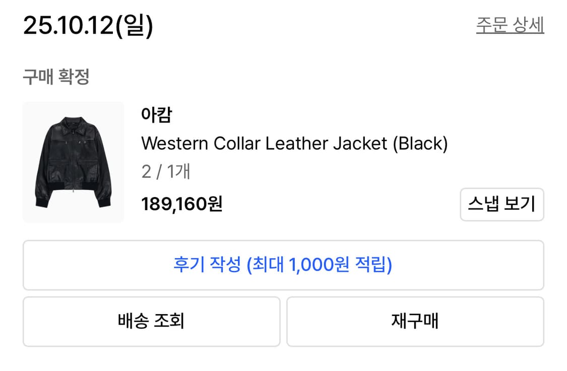 아캄 웨스턴 칼라 레더자켓 (L) 상품이미지4