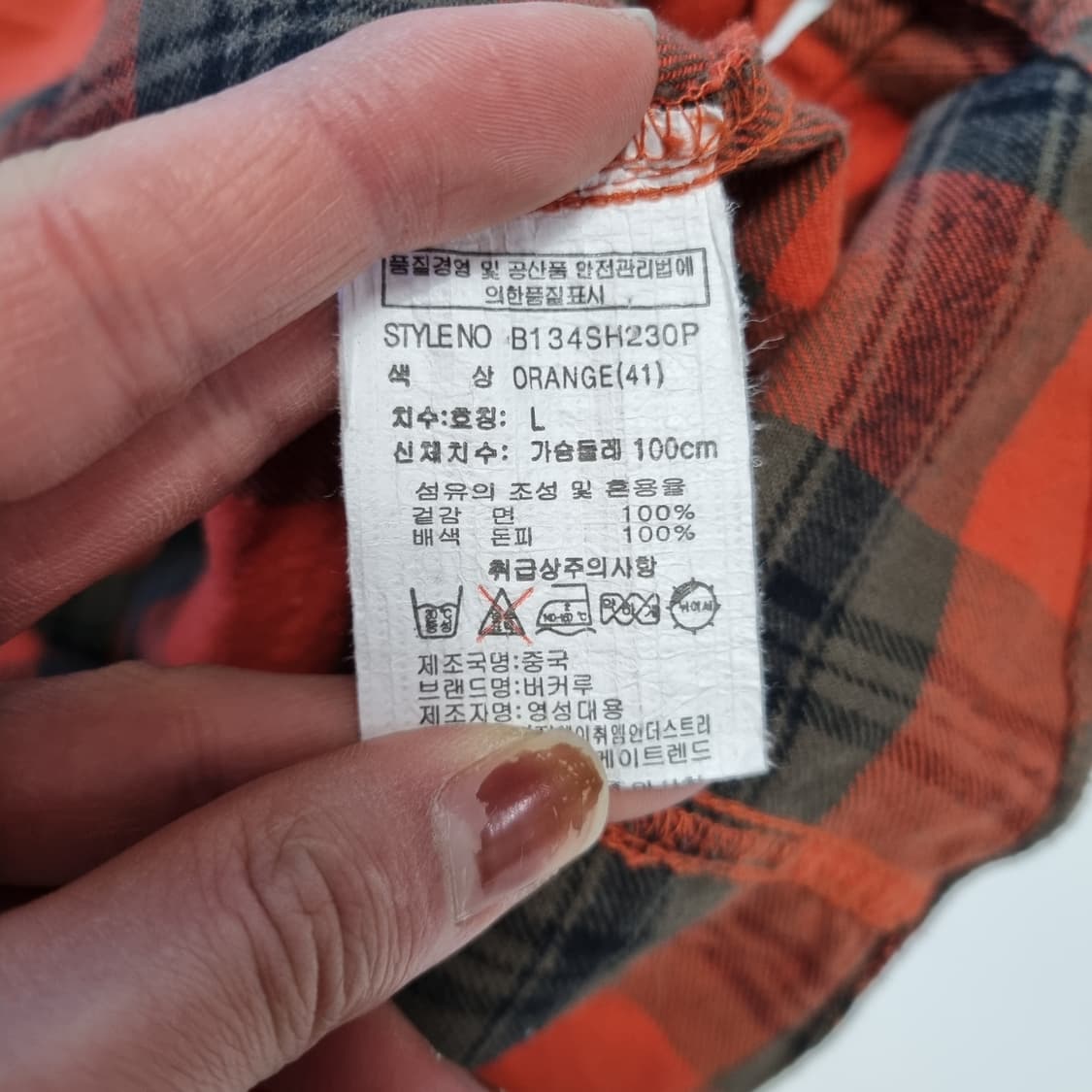 버커루 웨스턴 체크 셔츠 상품이미지5