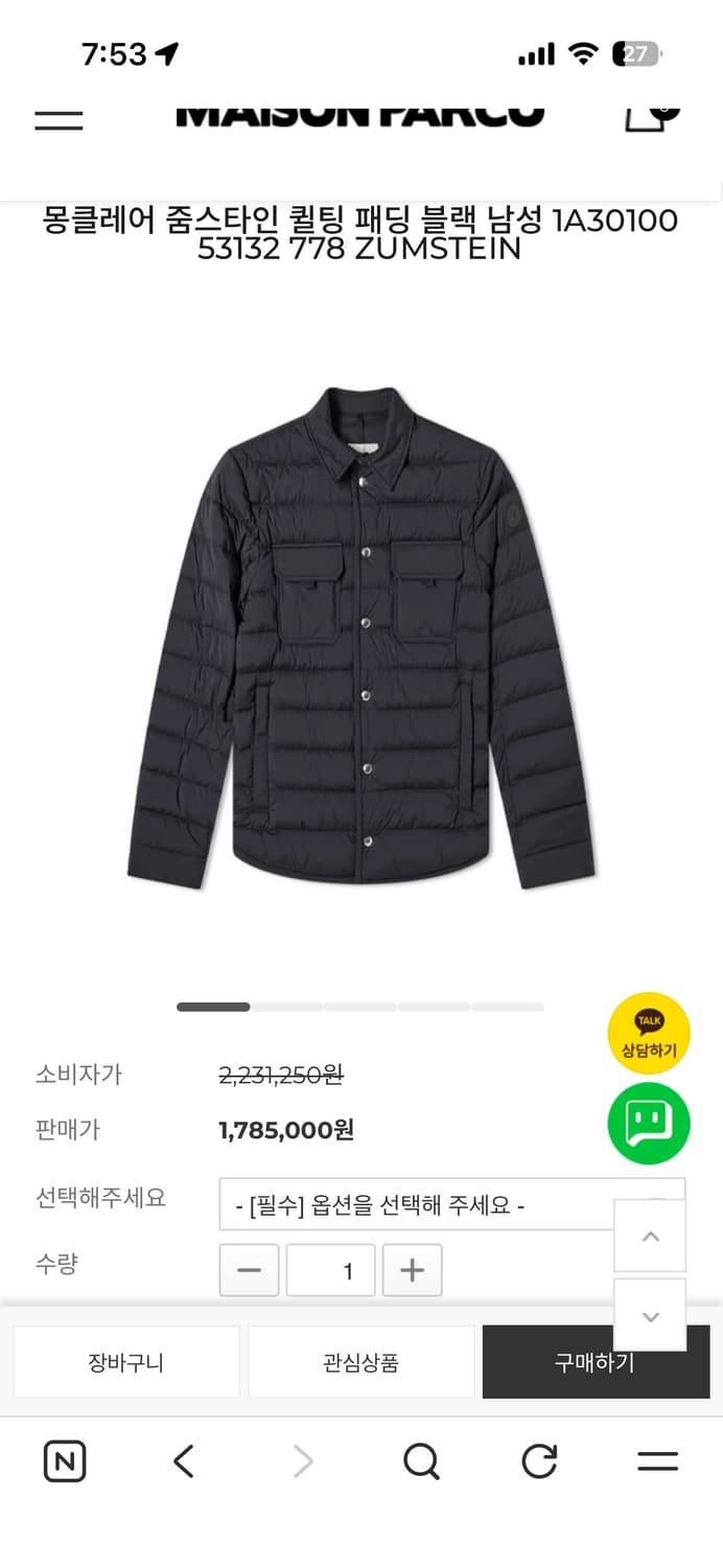 몽클레어 zumstein 경량패딩  상품이미지1