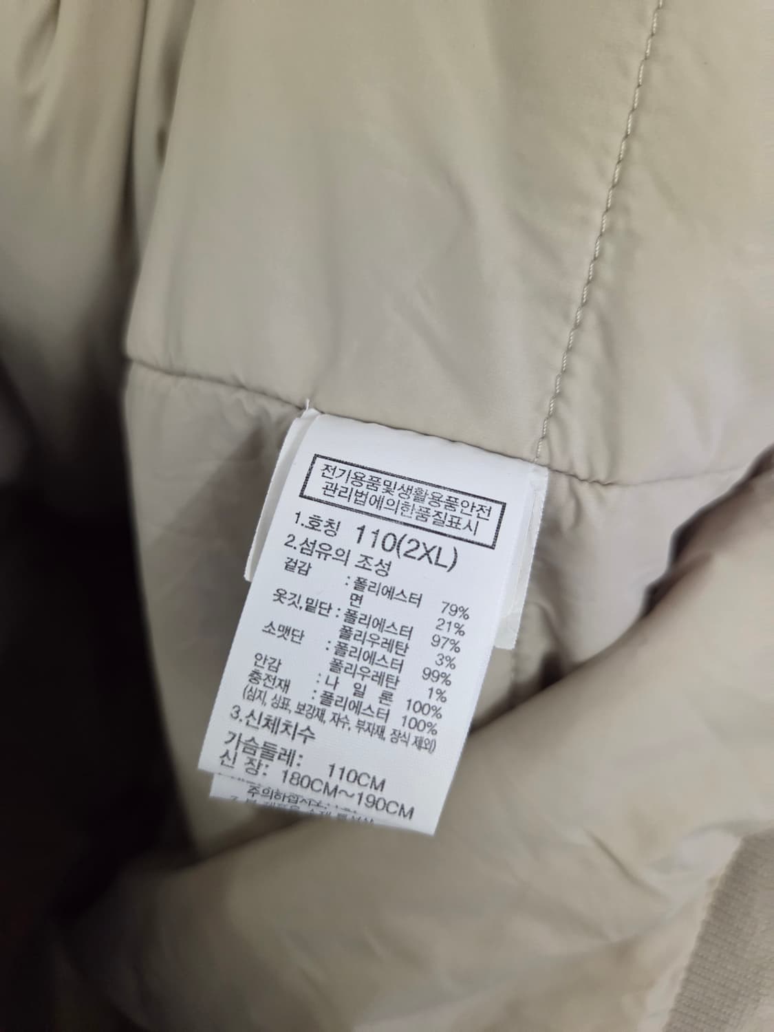 노스페이스 항공점퍼 2XL 베이지 상품이미지5