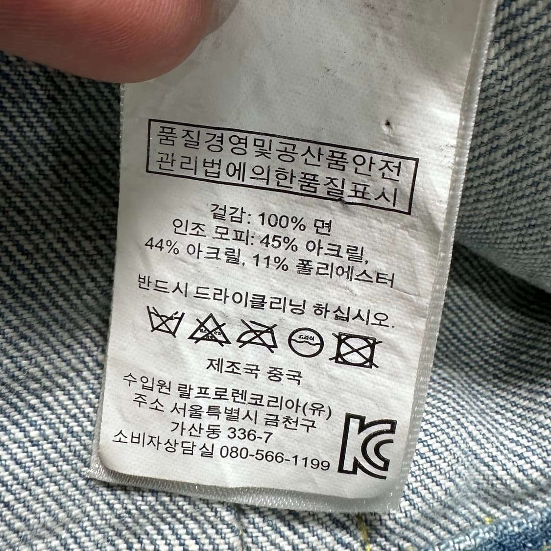 폴로 D&S 데님 퍼 베스트 상품이미지6