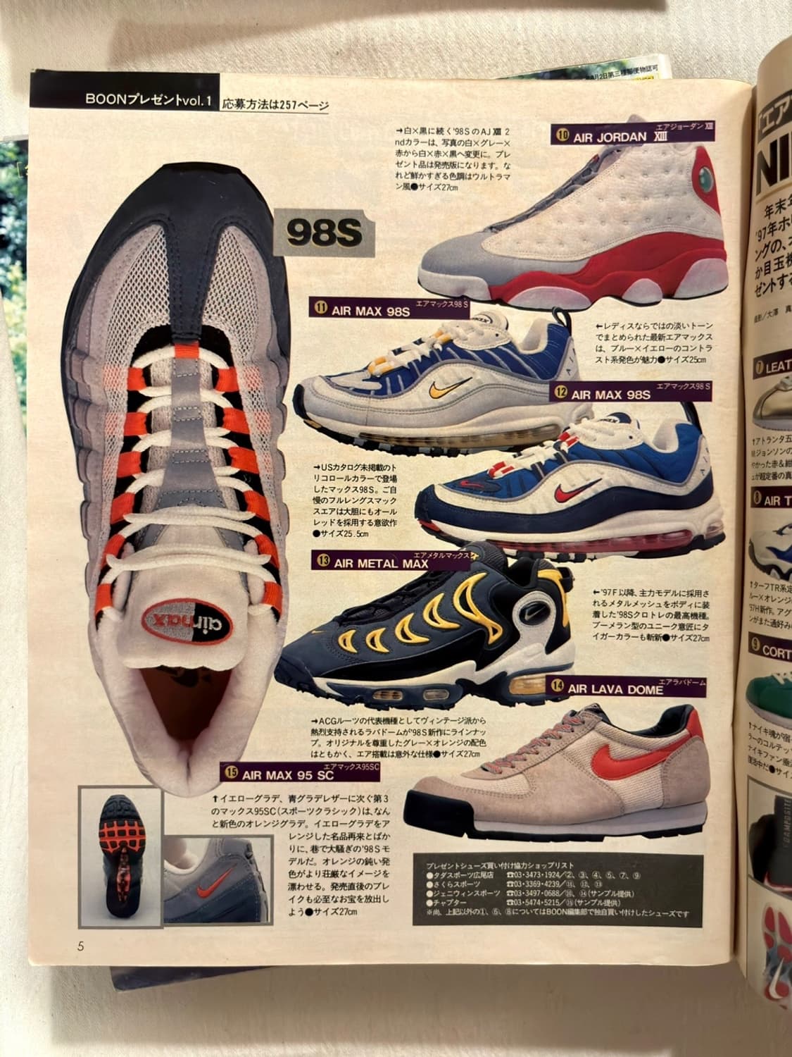 boon 분 매거진 1998년 1월호 (옛날잡지 일본잡지 패션잡지)  상품이미지2