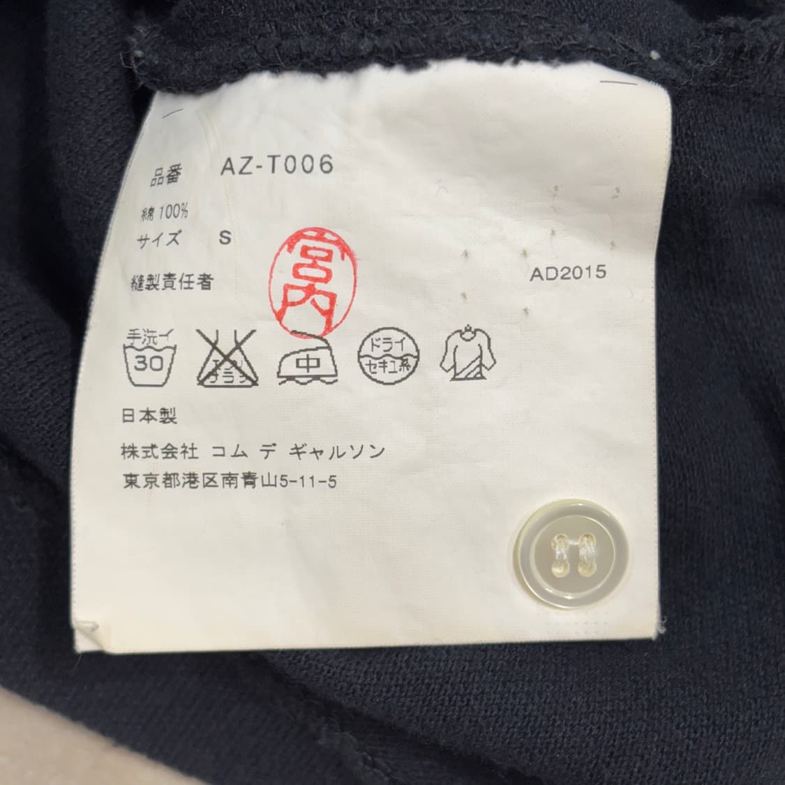 S 꼼데가르송 블랙 카라 반팔티 상품이미지5