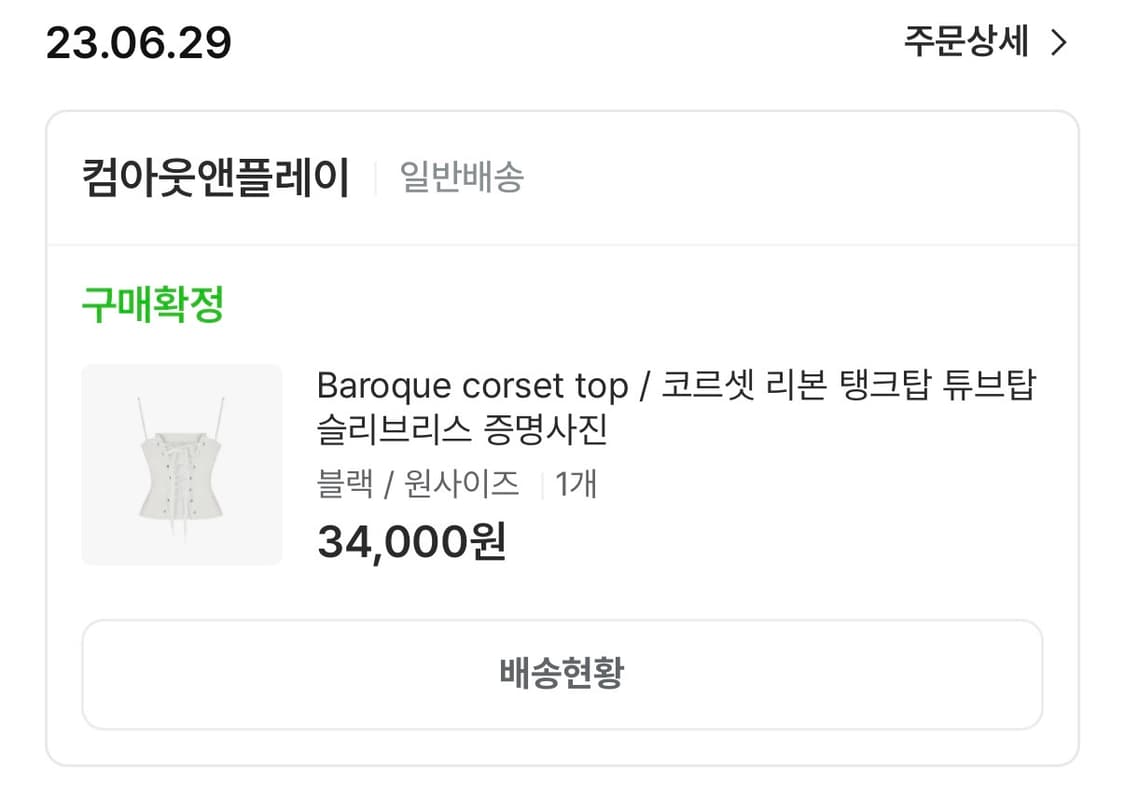 Baroque corset top/코르셋 리본 탱크탑 튜브탑 끈나시 상품이미지3