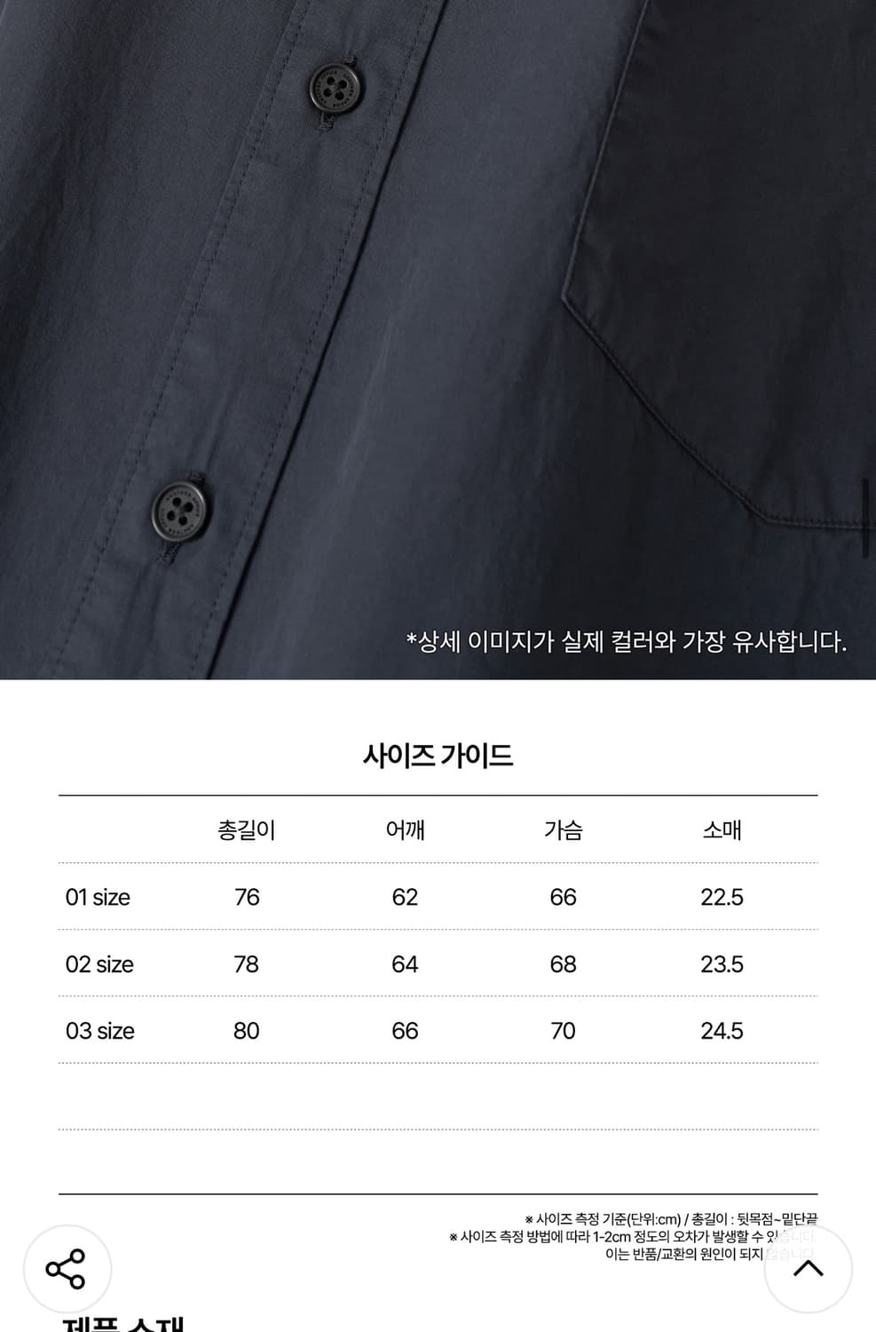 어나더오피스 휴즈 가먼트 셔츠 인디고 02사이즈 상품이미지8
