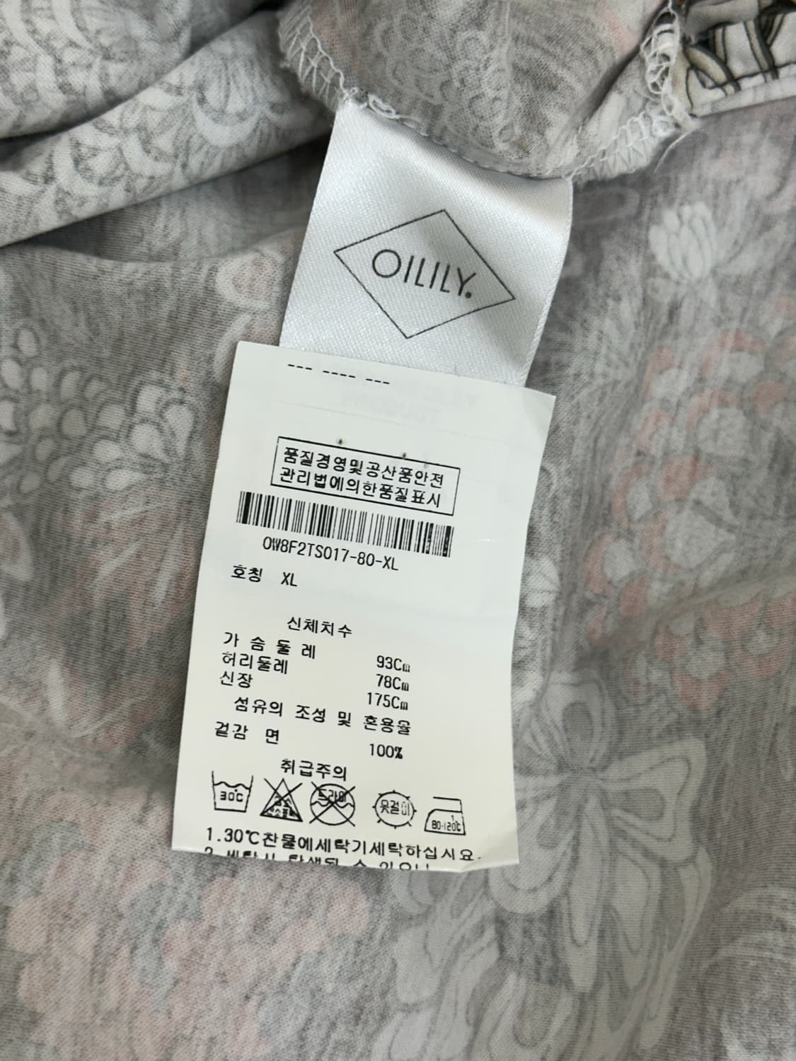 오일릴리 남방 상품이미지9