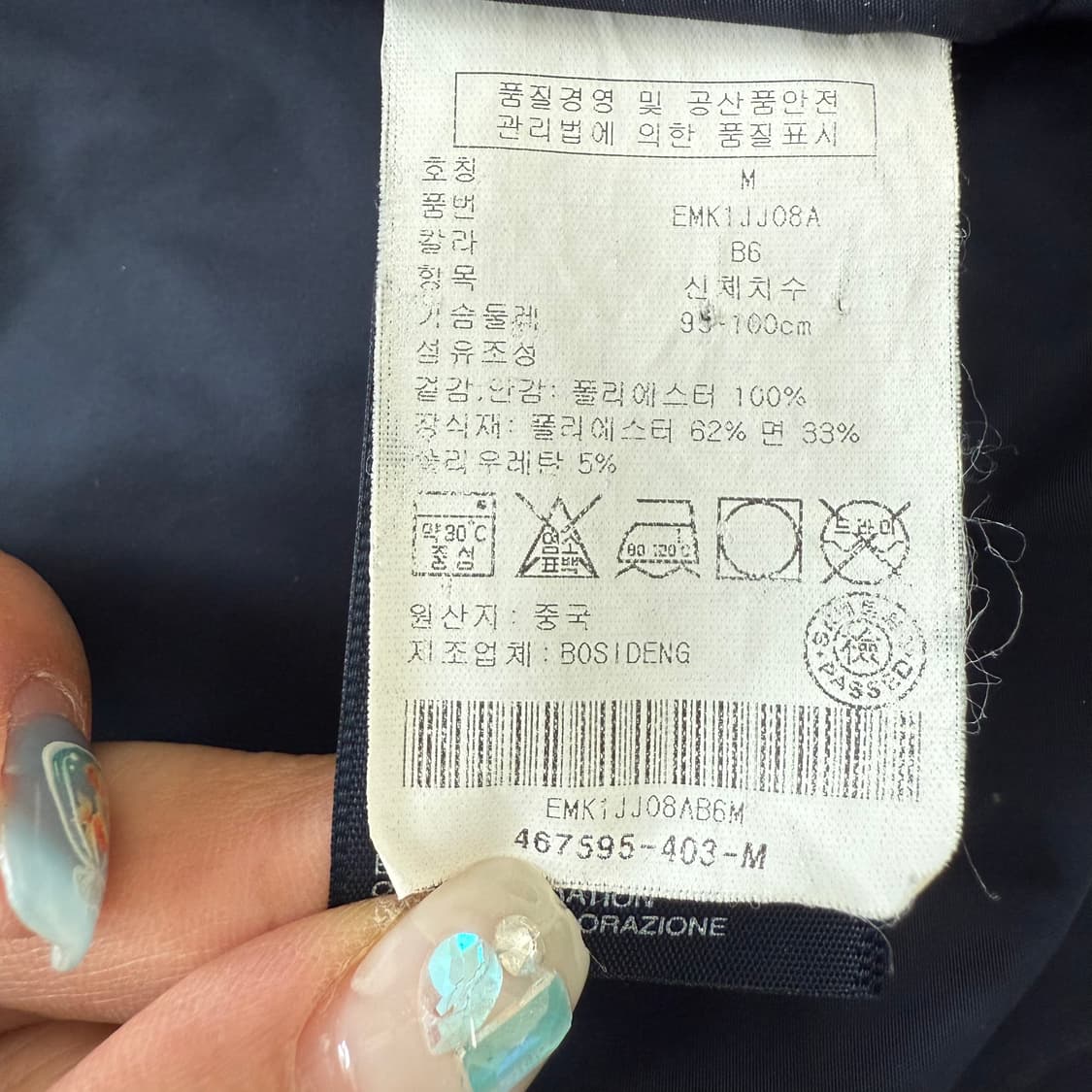 [M] 타미힐피거 빈티지 헤링턴 블루종 봄버 자켓 네이비 3682 상품이미지5