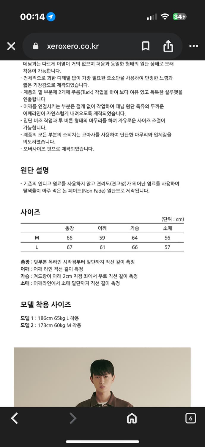 Xerobnr 브라운 데님 자켓 상품이미지3