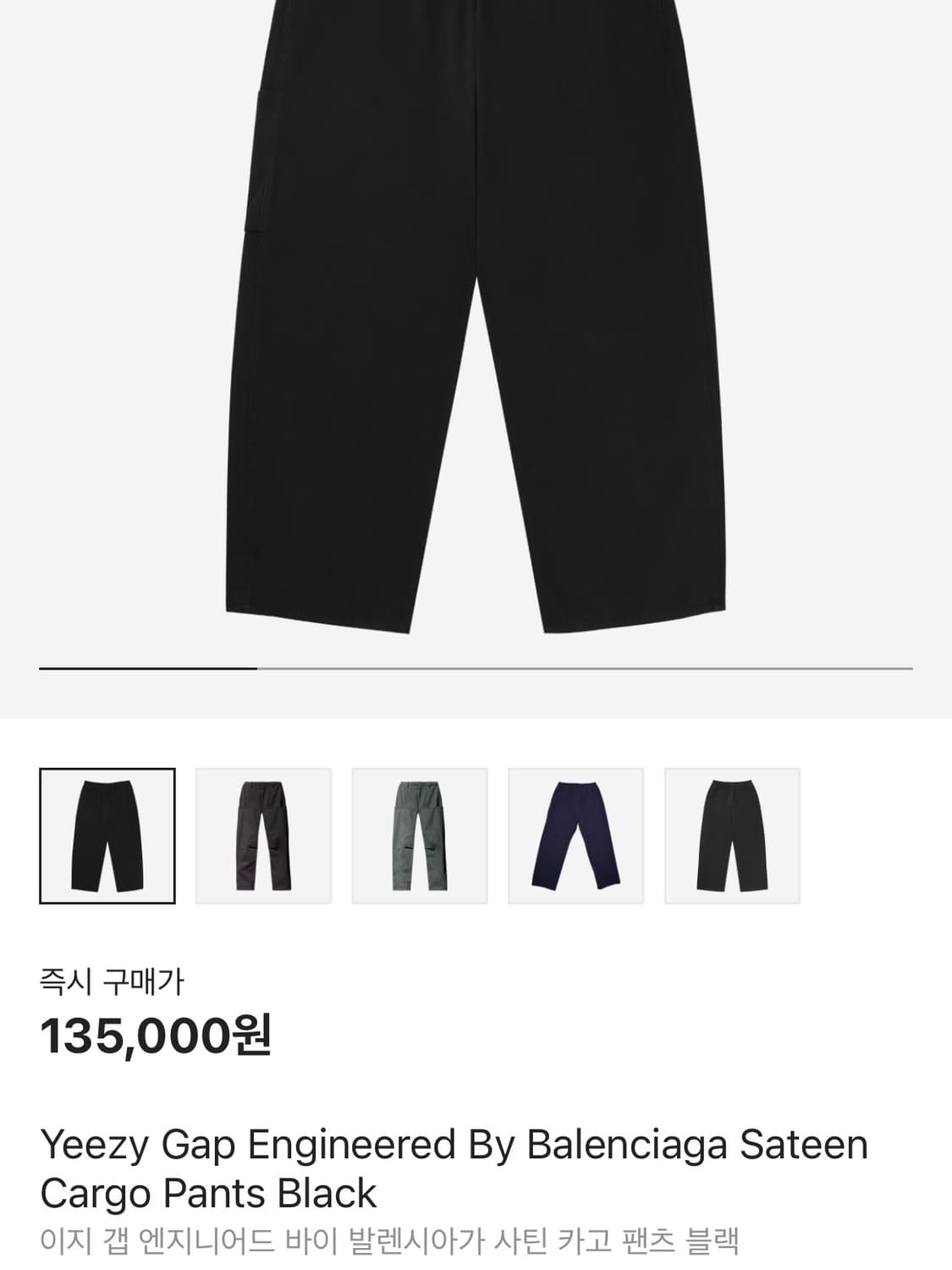 [XXL] 이지 갭 엔지니어드 바이 발렌시아가 사틴 카고 팬츠 상품이미지1