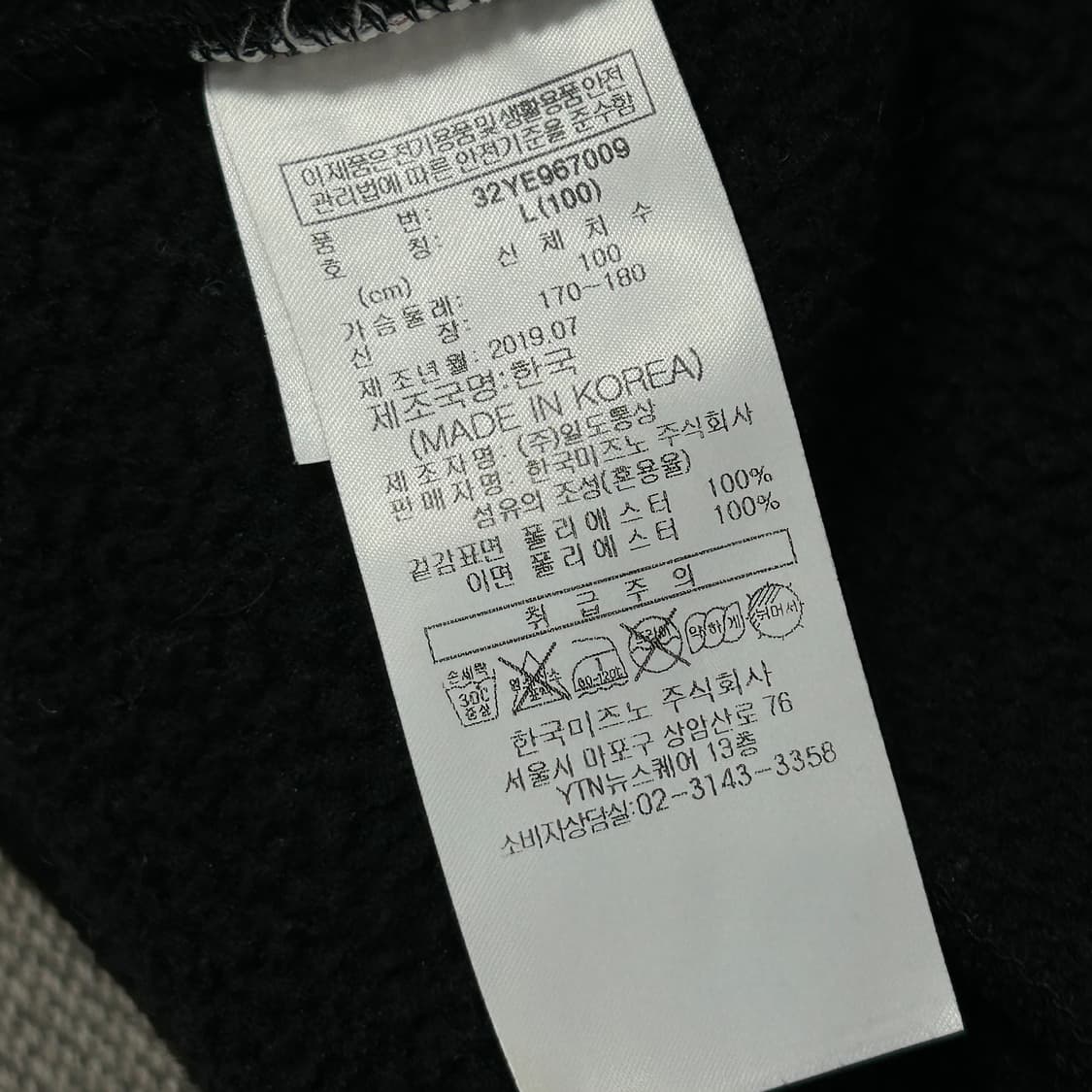 미즈노 풀패치 블랙 플리스 자켓(L) 상품이미지3