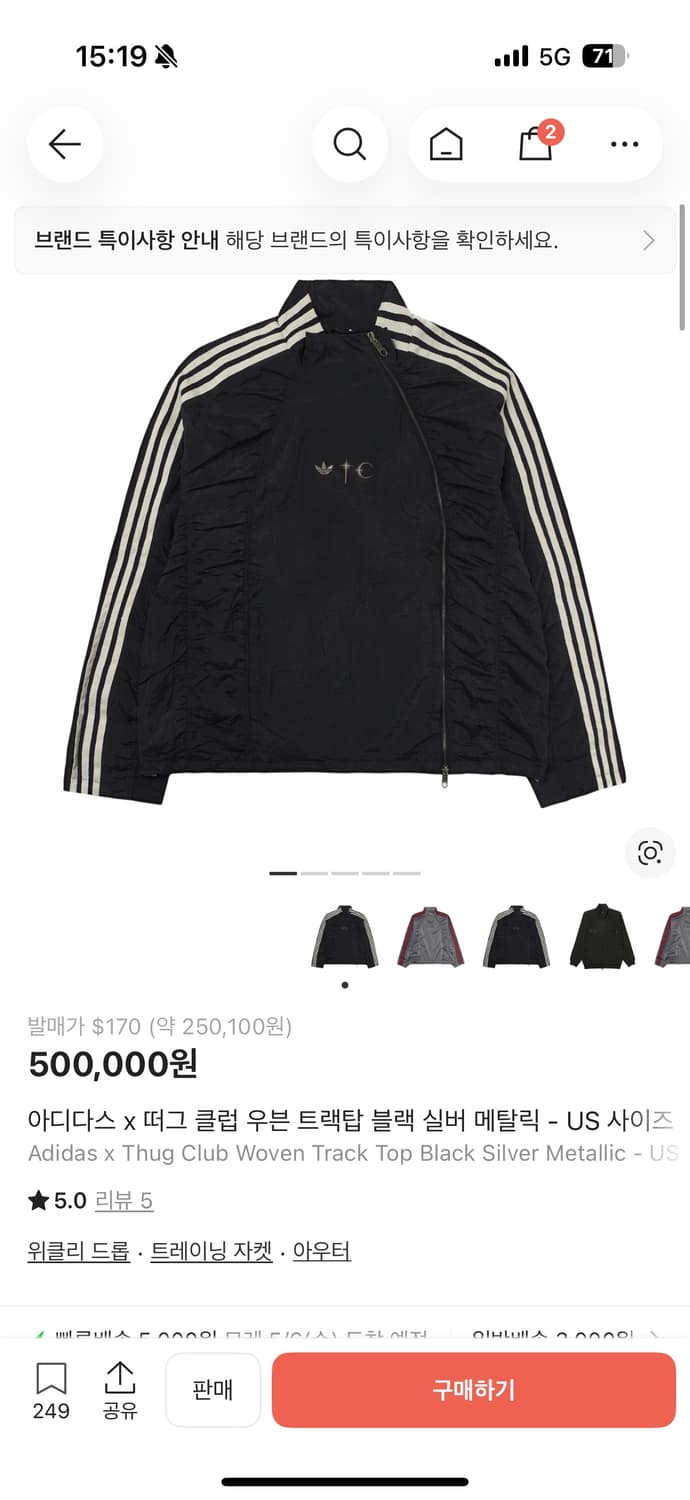 아디다스 X 떠그클럽 우븐 트랙탑 M 상품이미지1