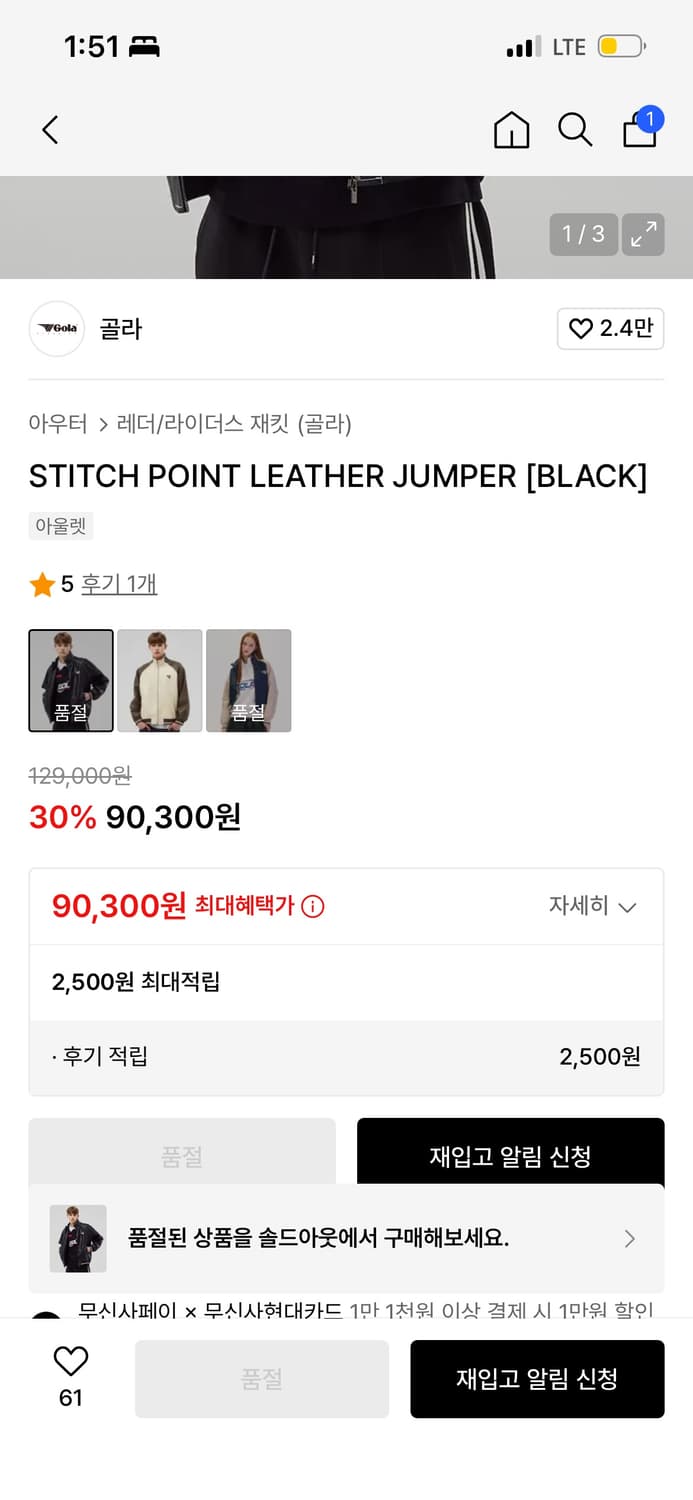 골라 스티치 포인트 레더 점퍼 블랙 상품이미지4