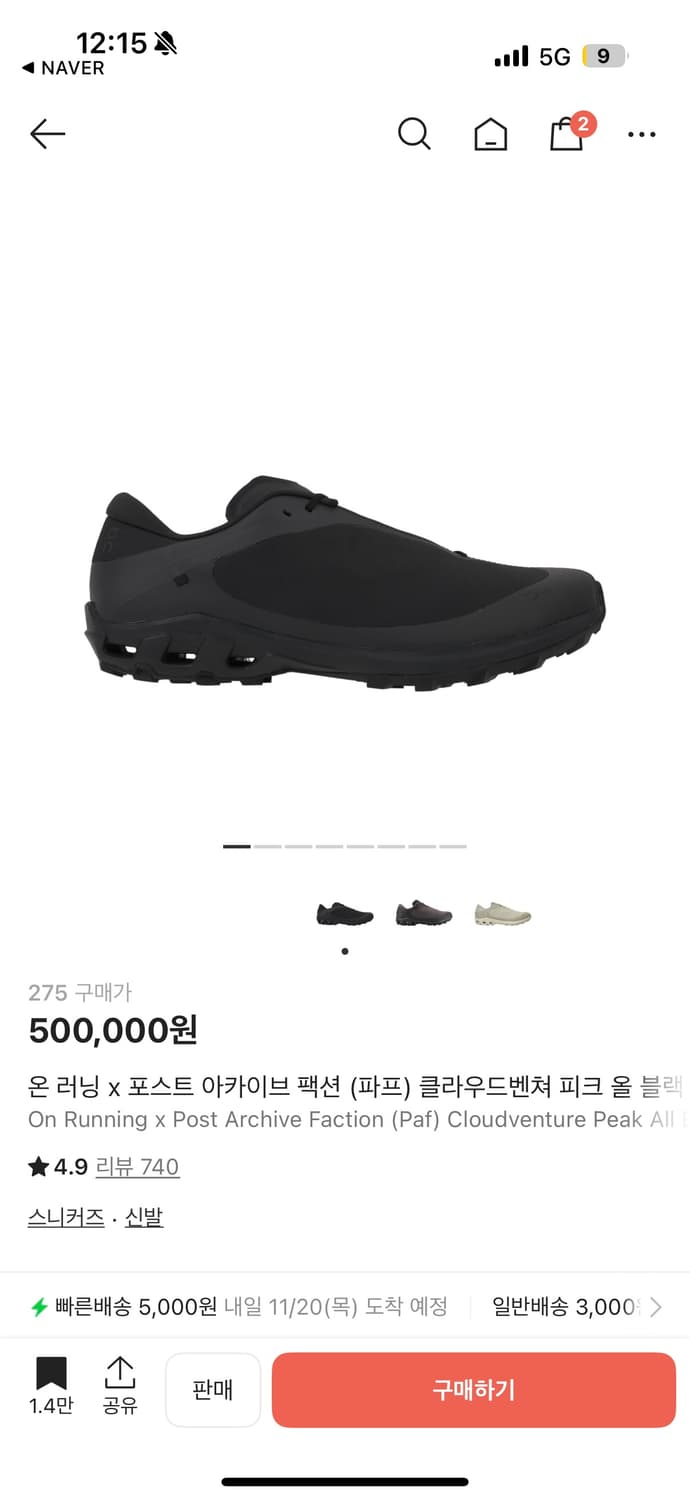 온러닝 파프 온파프 상품이미지1