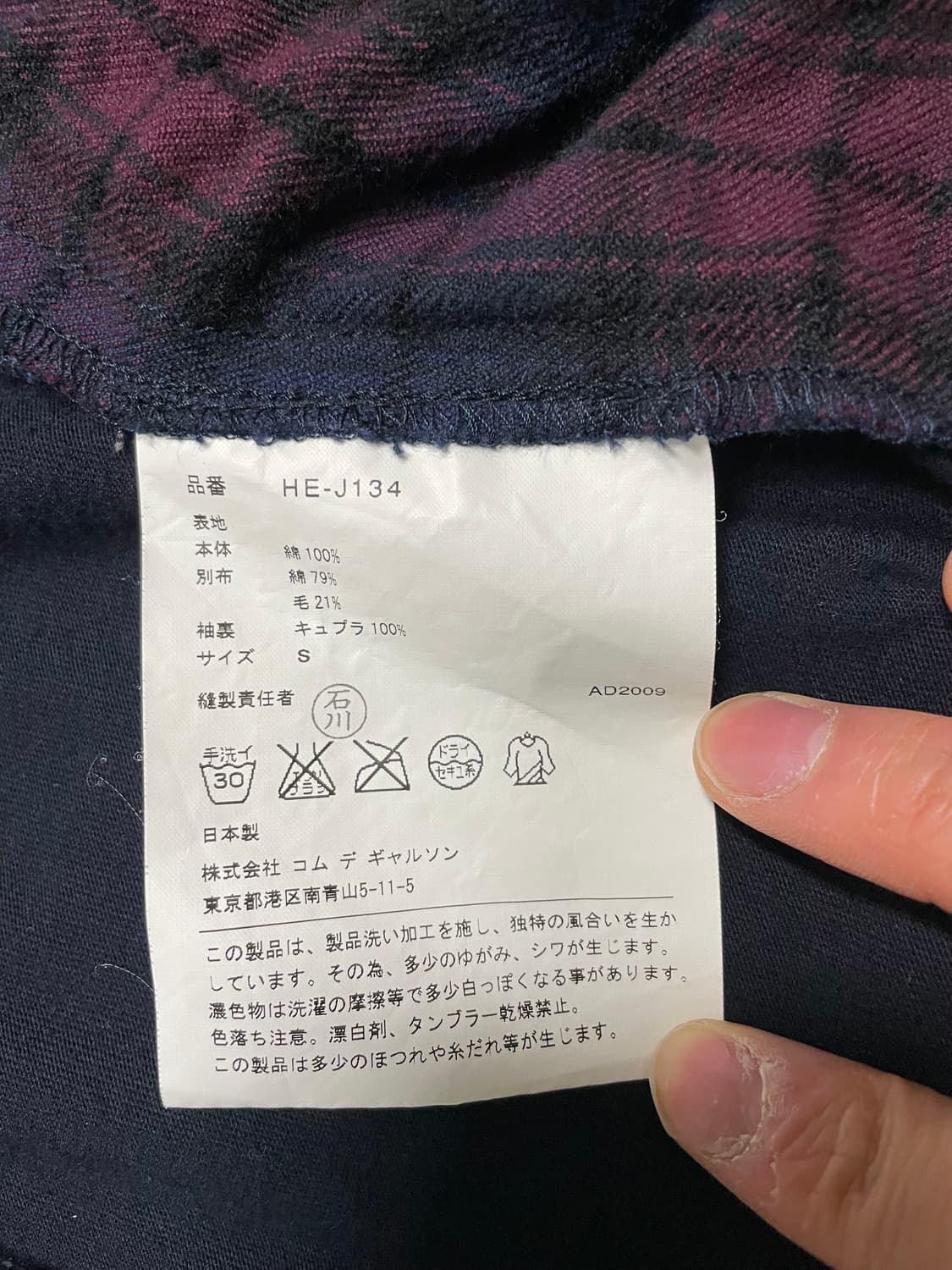 [S] Comme des Garcons Homme 패턴자켓 상품이미지6