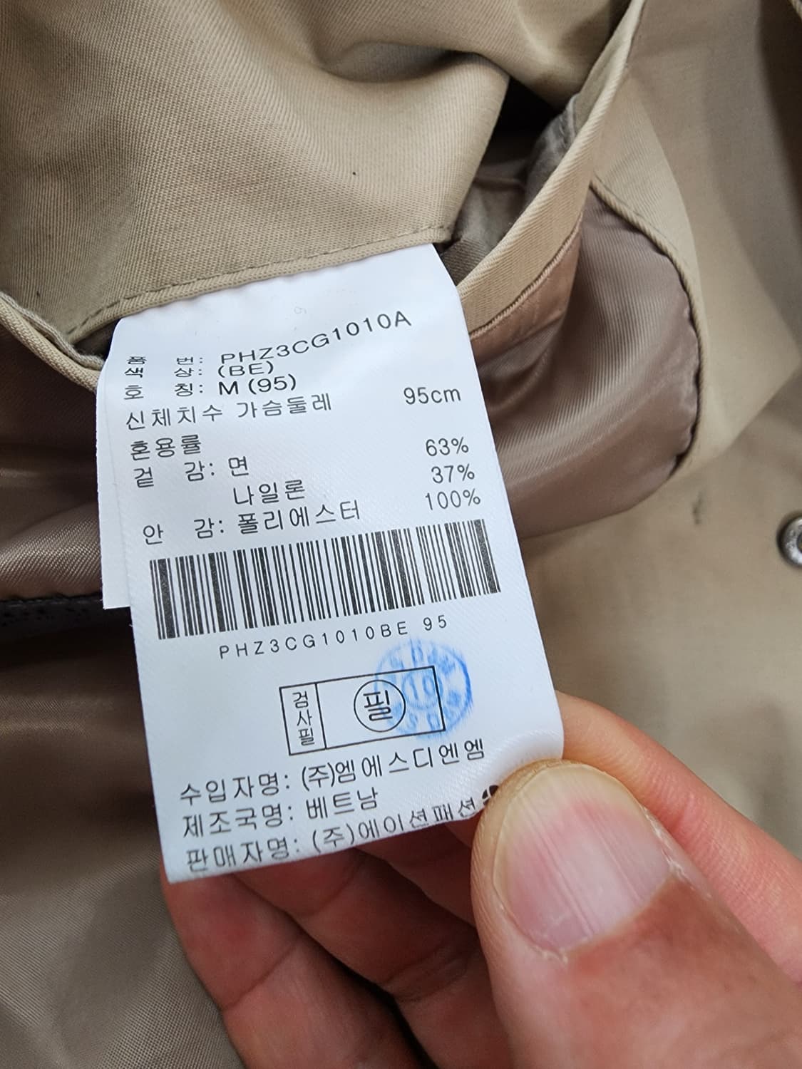 POLHAM 폴햄 트렌치코트 팜 M(95~100)사이즈 봄 가을 코트 상품이미지7