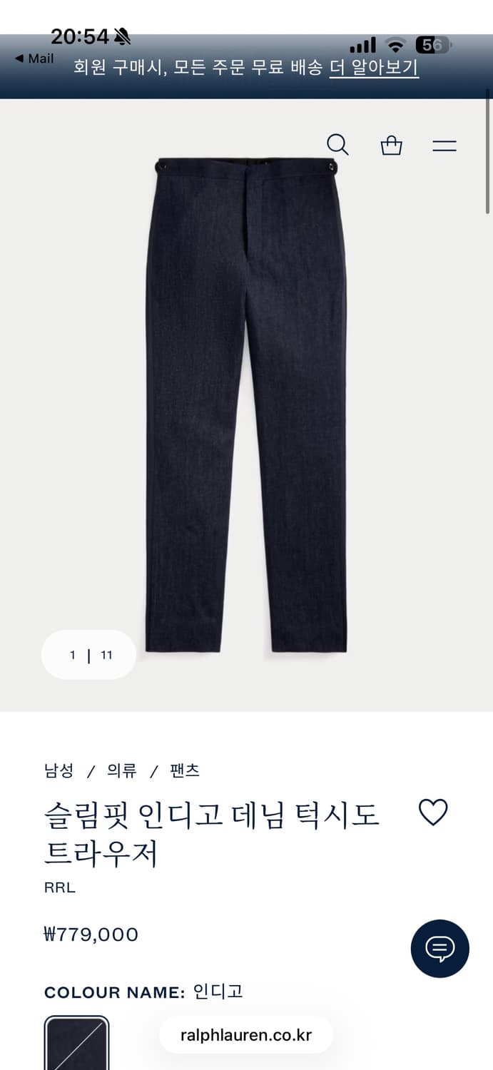 더블알엘 인디고 데님 턱시도 트라우저 32 상품이미지2