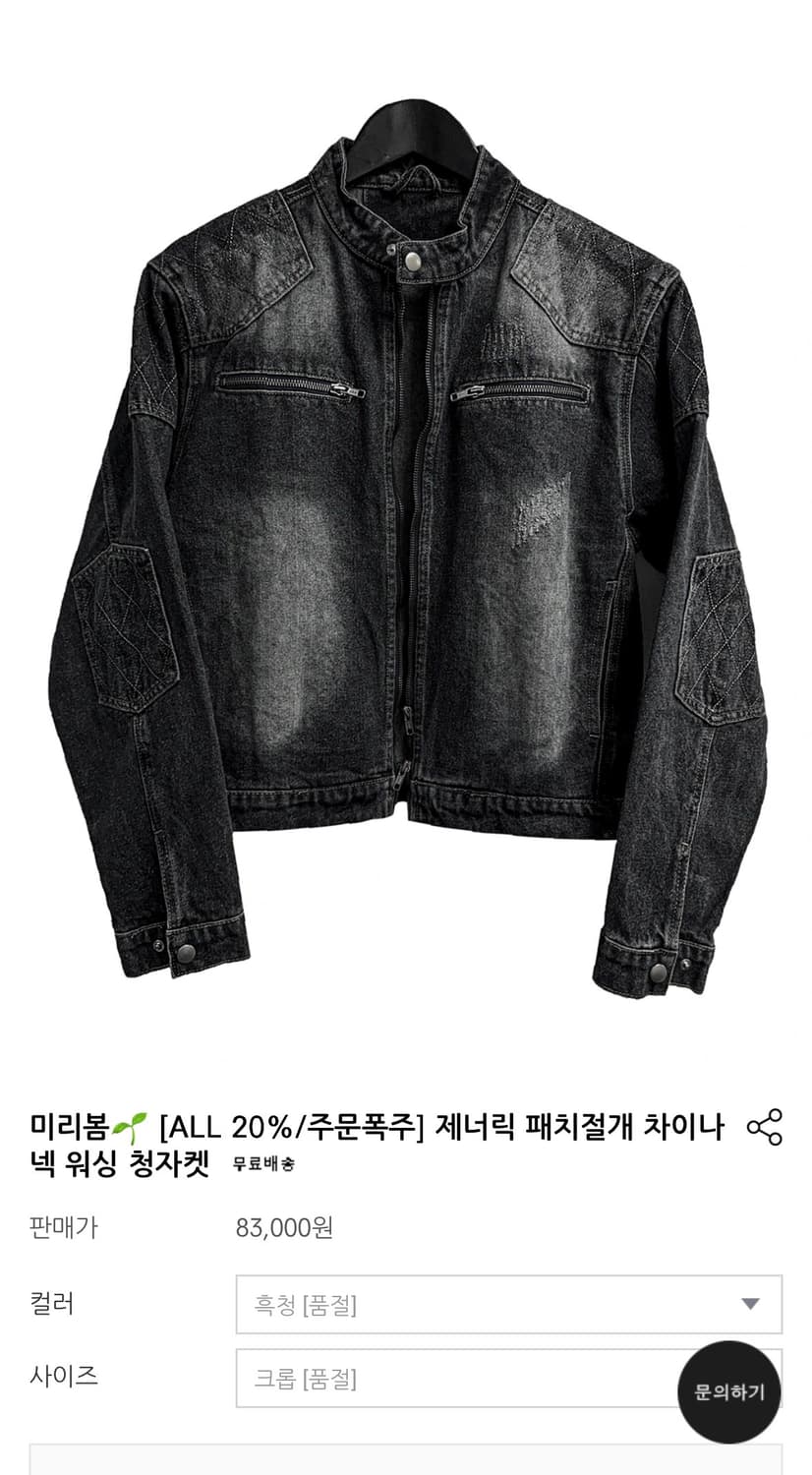 [OS] 코시하루 크롭자켓 상품이미지1