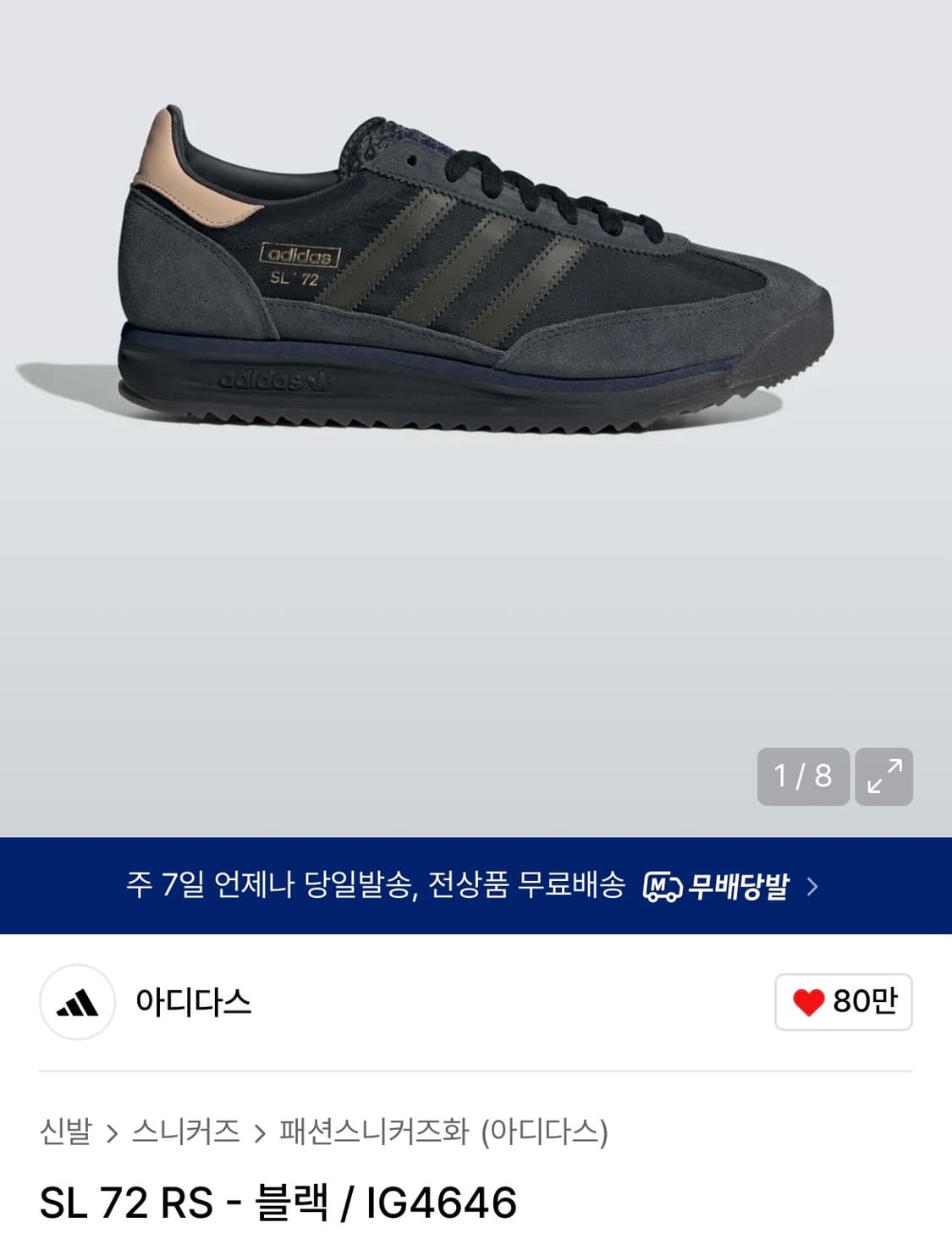 아디다스 스니커즈 상품이미지1