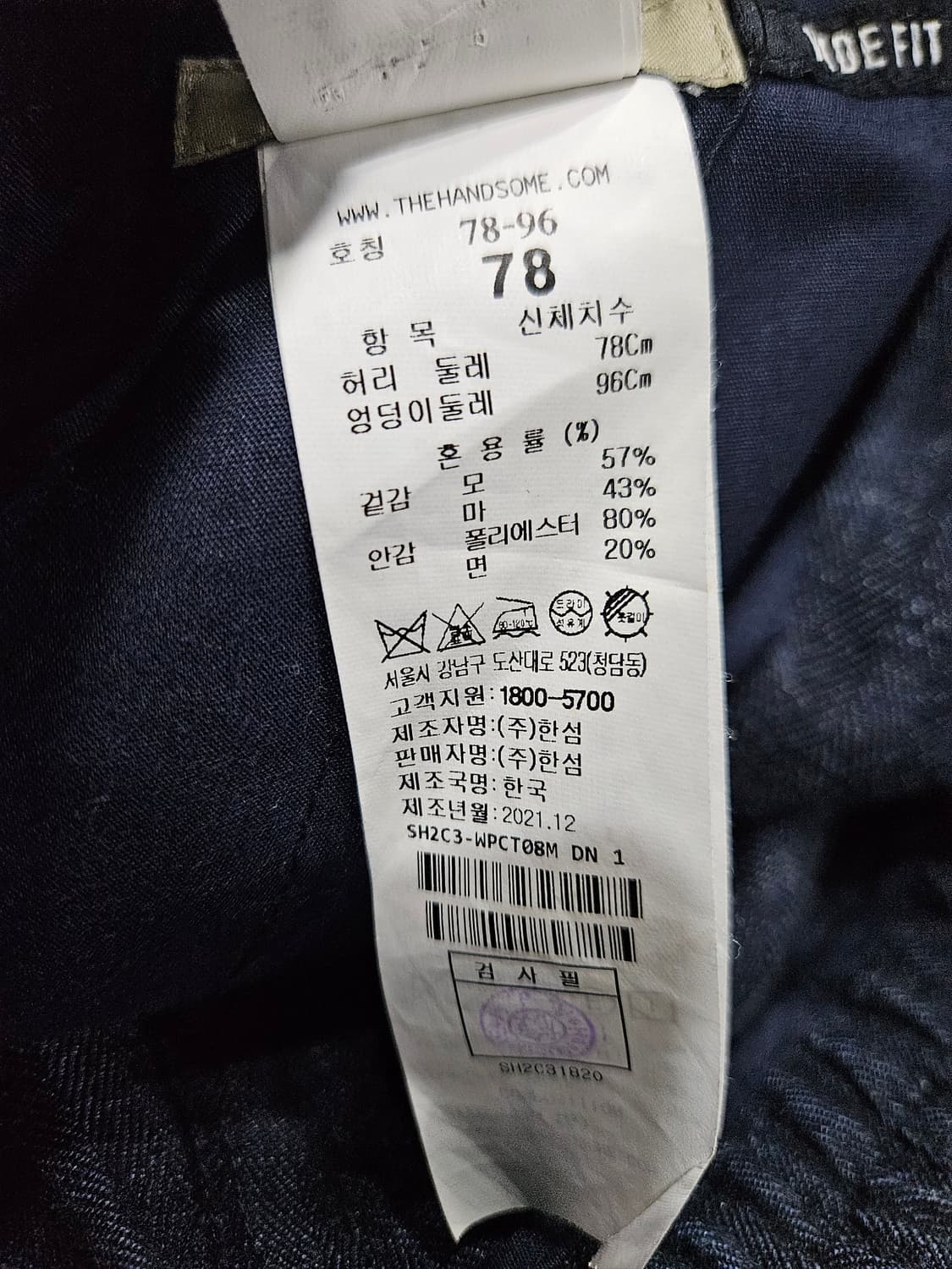 시스템옴므 줄무늬 네이비 남성 허리 29~31 마혼방 반바지  상품이미지8