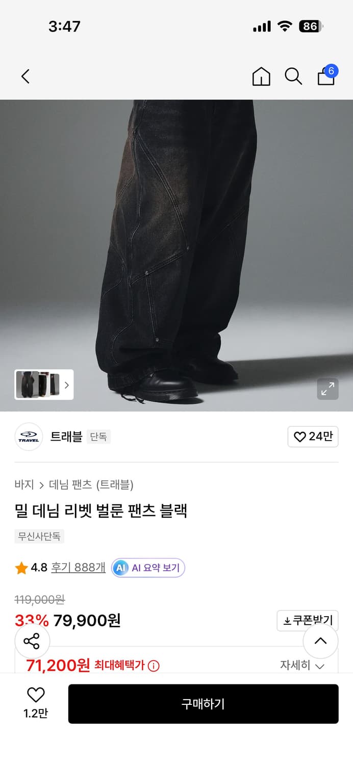 트래블 데님팬츠 상품이미지2