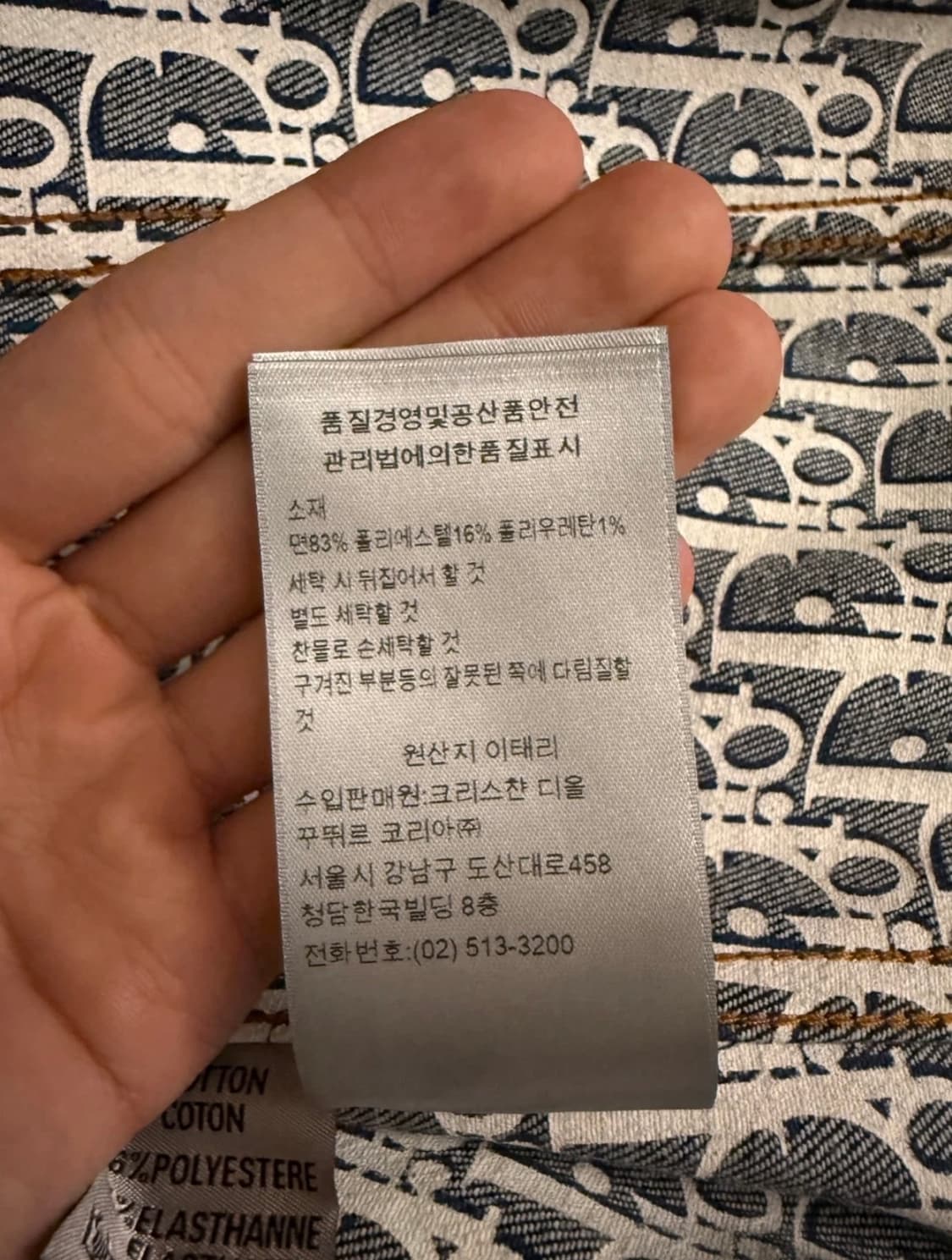 디올 오블리크 데님 자켓 52사이즈 상품이미지8