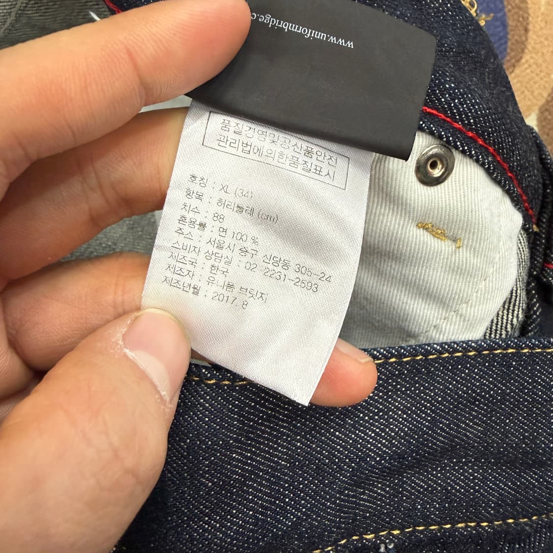 (XL)유니폼 브릿지 진청셀비지 데님팬츠 상품이미지4