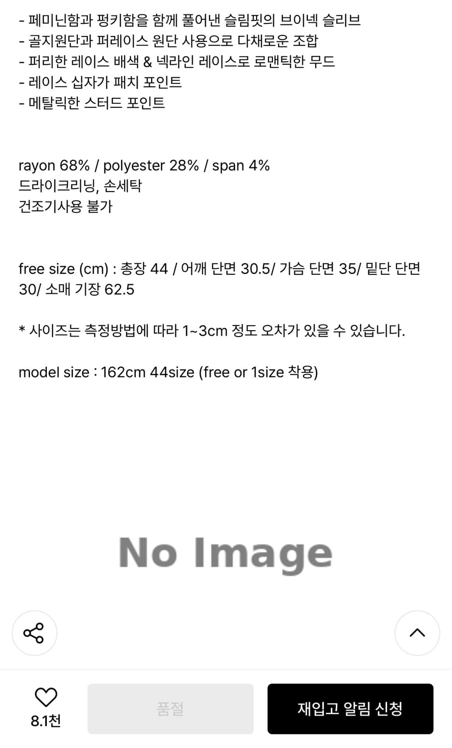 (새 상품)체리퀴리 크로스 패치 레이스 슬리브 상품이미지2