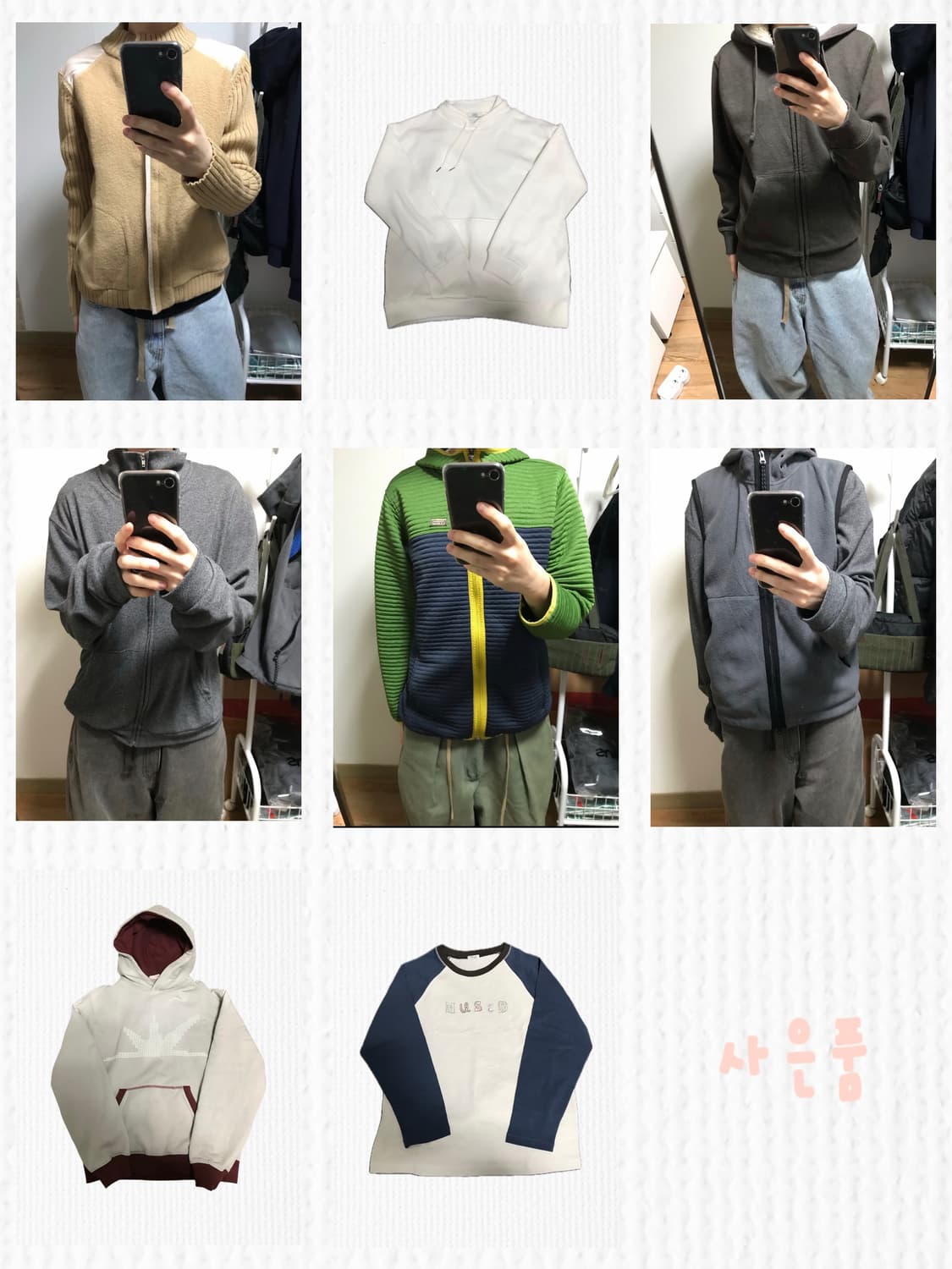 상의류 일괄판매(8개) + 사은품 상품이미지1