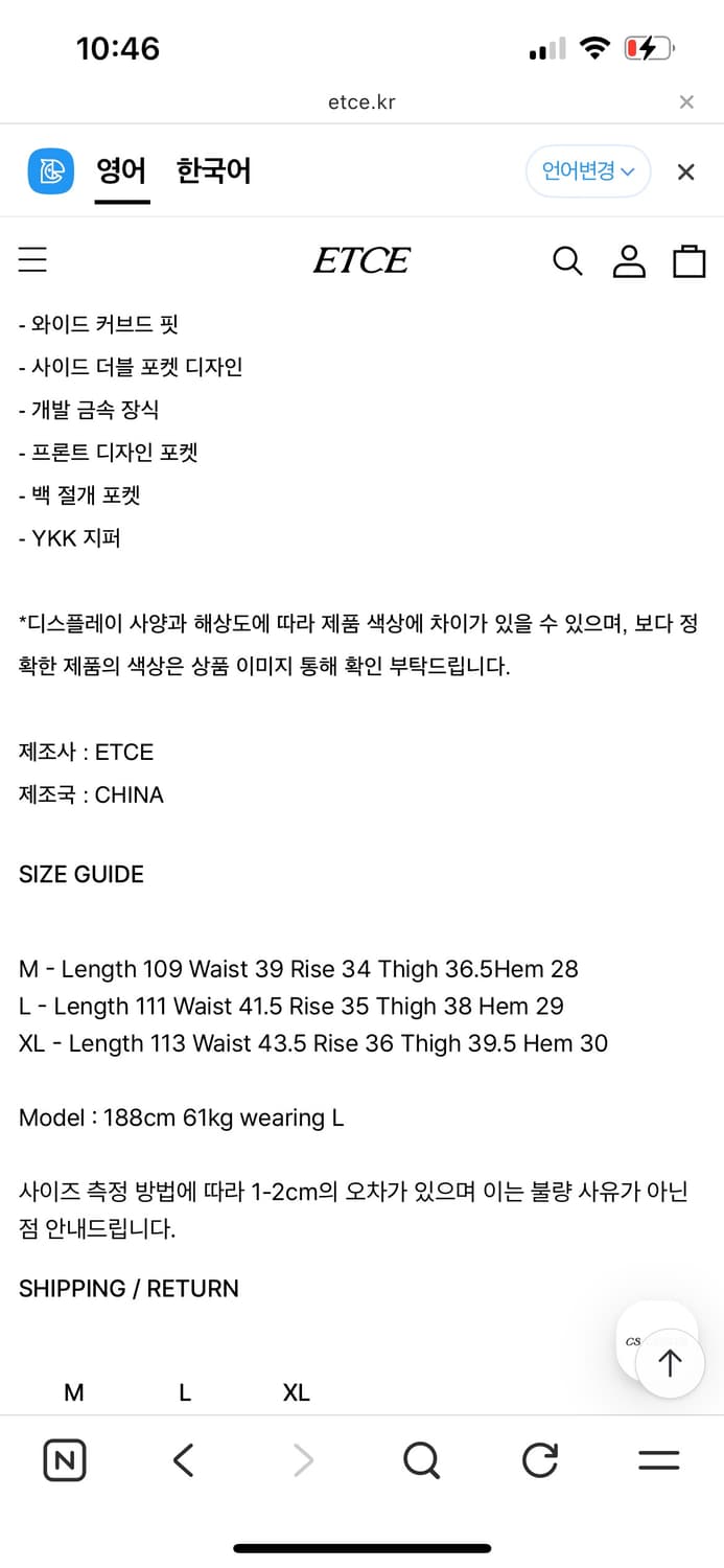 ETCE 사이드 포켓 데님 팬츠 블랙 L 1회착 상품이미지3