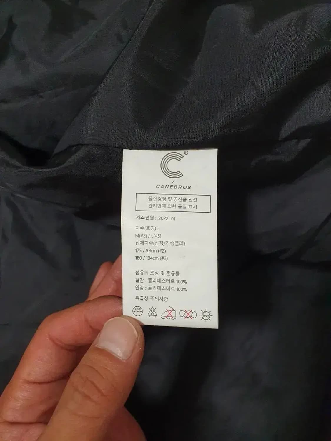 택채새제품 M 케인브로스 아트웨어 천지창조 프린팅 블랙 고프코어 바람막이 상품이미지10