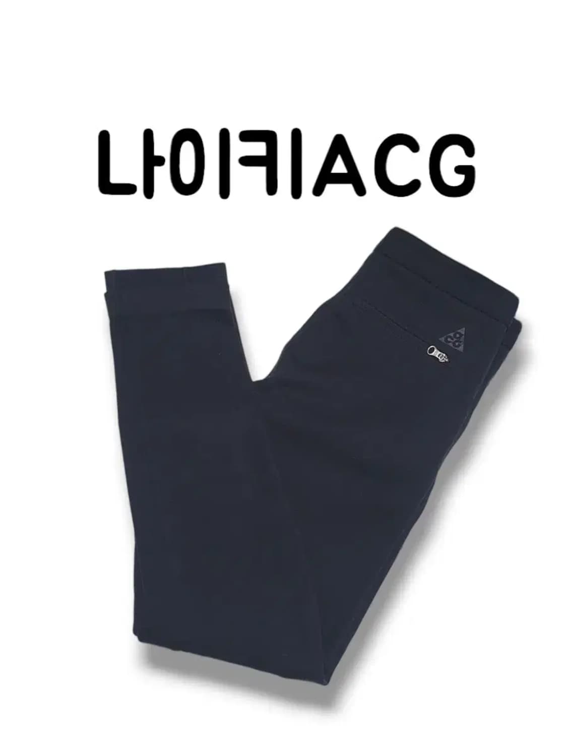 ㅇ173/70정핏 나이키 빅 ACG 로고 테크팩 팬츠 블랙 상품이미지1