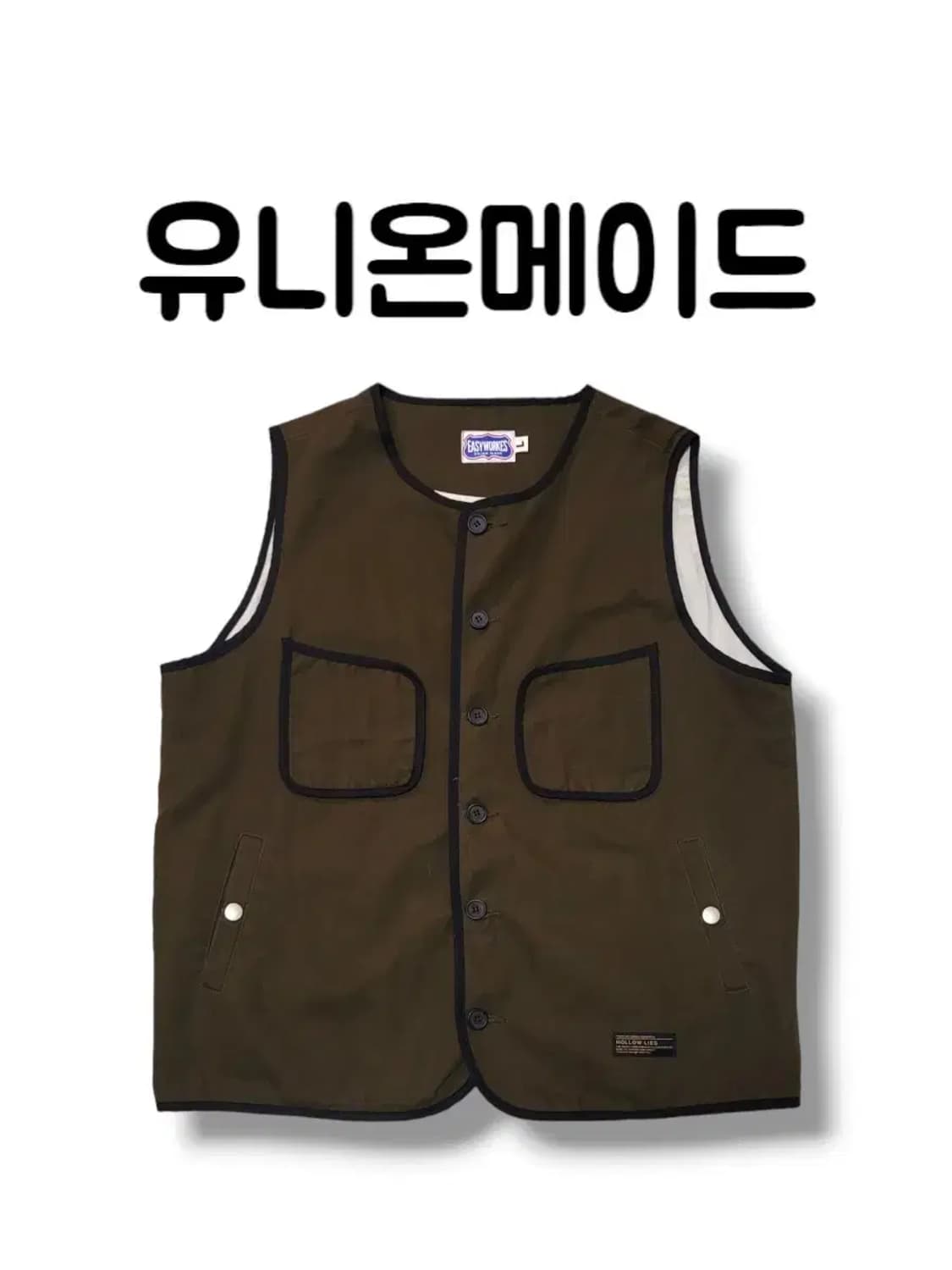 ㅇEasyworks x 유니온메이드 L사이즈 스트릿 워크웨어 조끼 베스트 상품이미지1