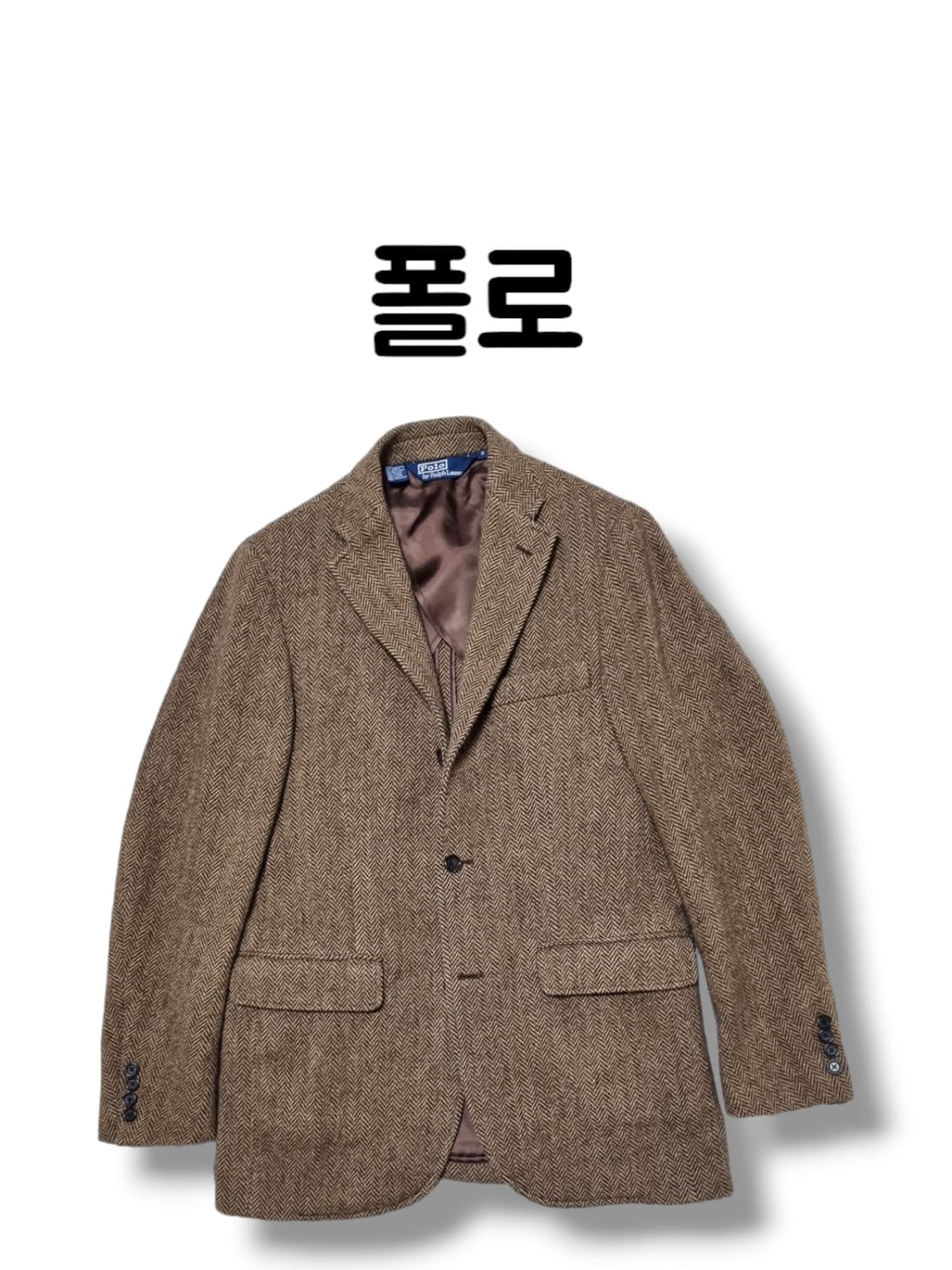 실사이즈M 폴로 헤링본 헤비울 알파카 3 roll 2 블레이져 브라운 상품이미지1