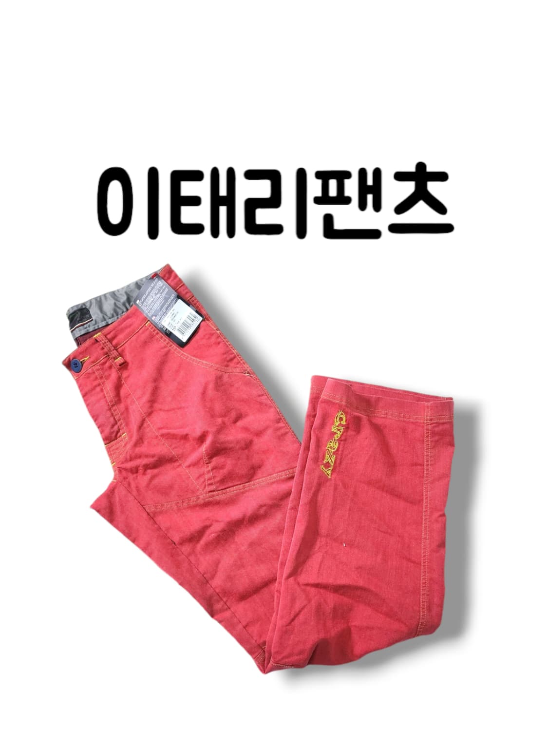 끝판왕 대장급 새상품 이태리 CRAZY 스티치 포인트 데님 와이드핏 32 상품이미지1