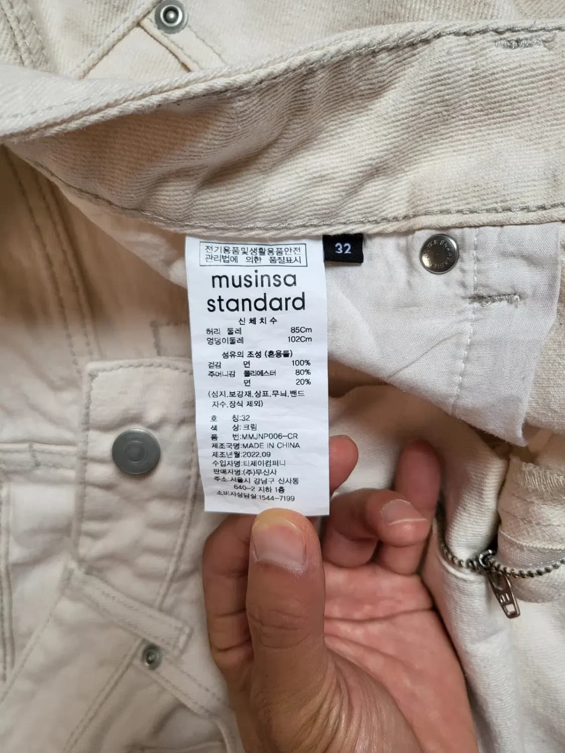 무신사 크림 와이드진 32 상품이미지6