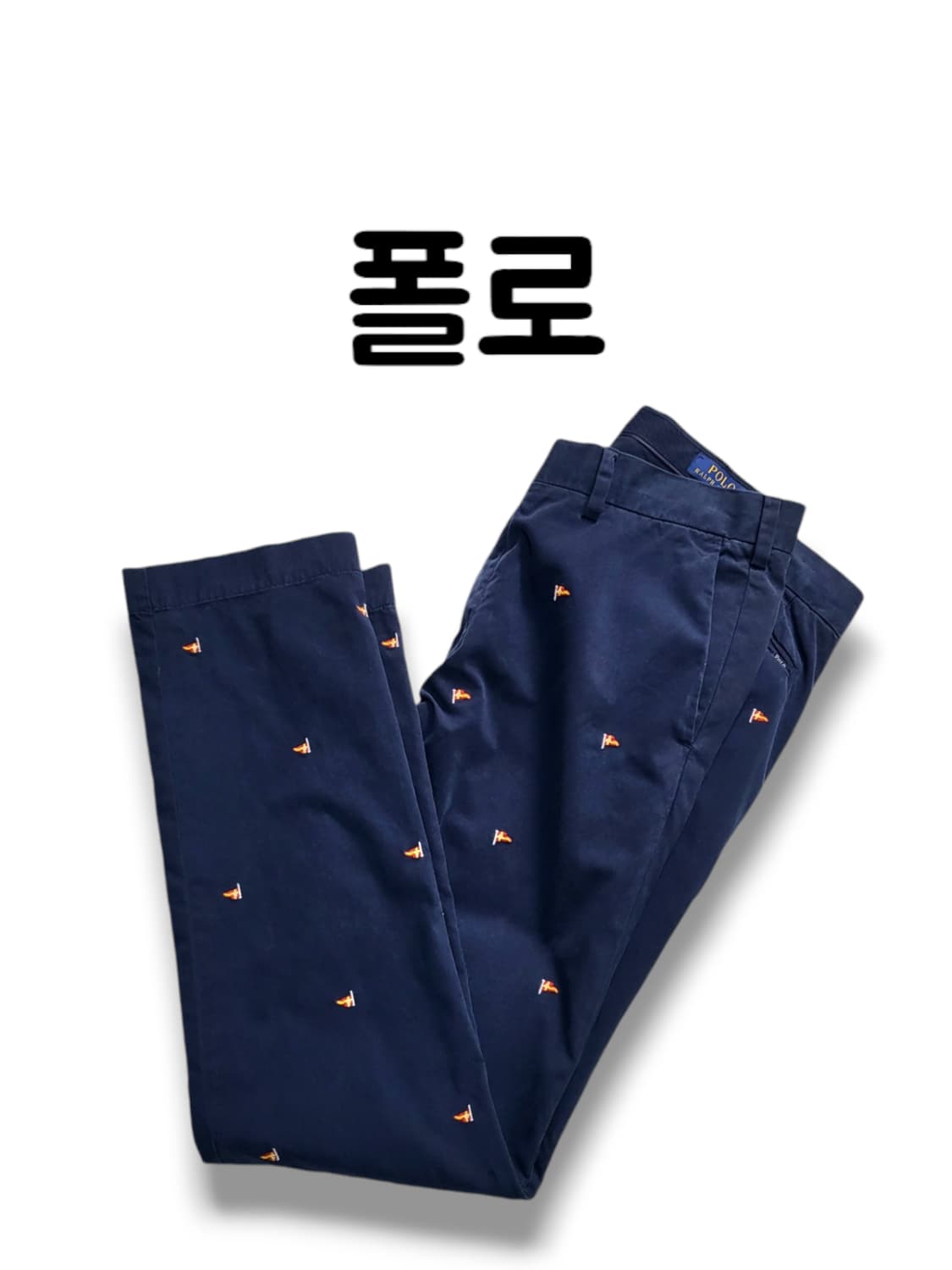 폴로 깃발 자수 로고 코튼 면바지 치노팬츠 34/32 상품이미지1
