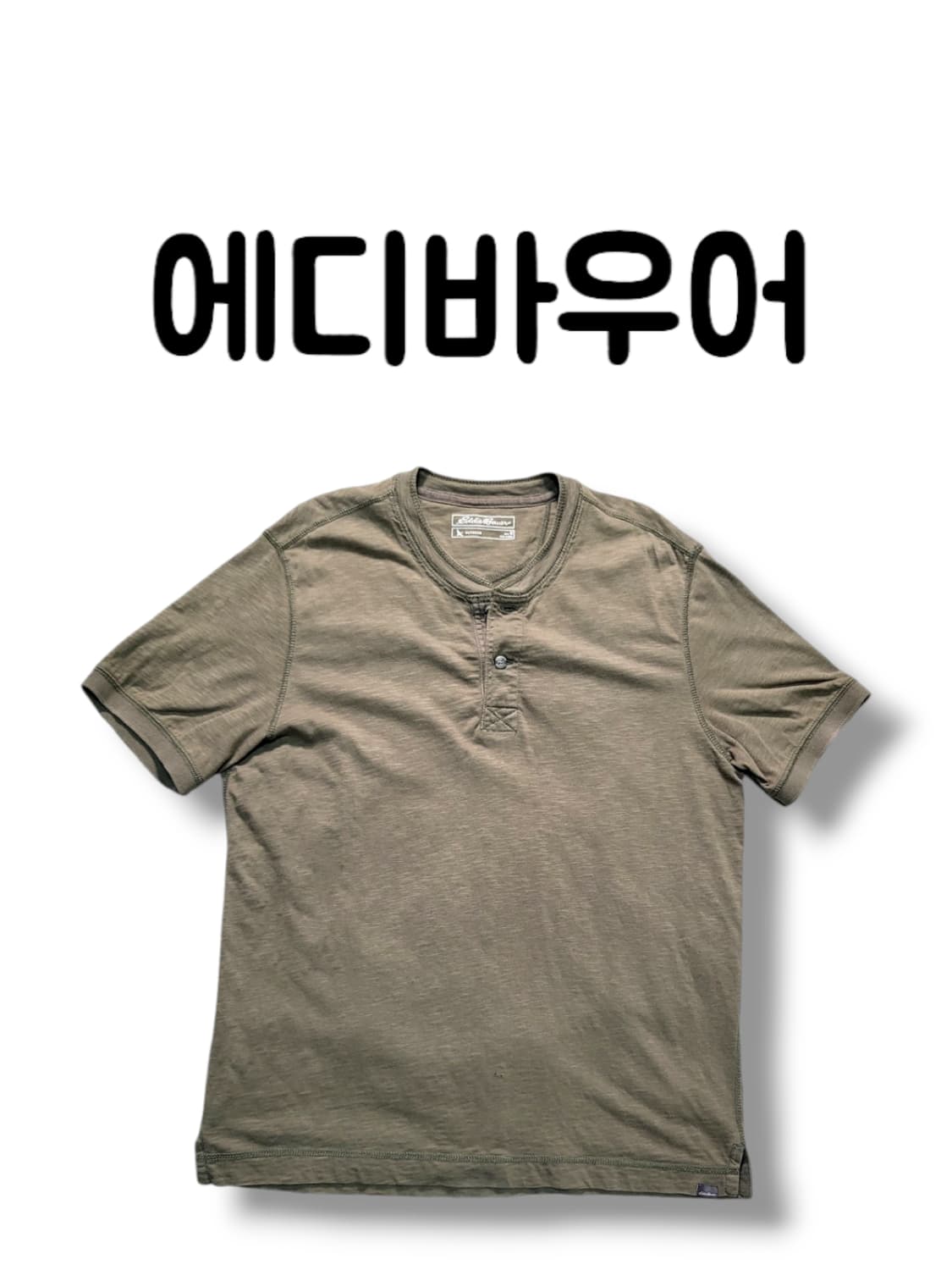 에디바우어 보트넥 워크웨어 M사이즈 상품이미지1