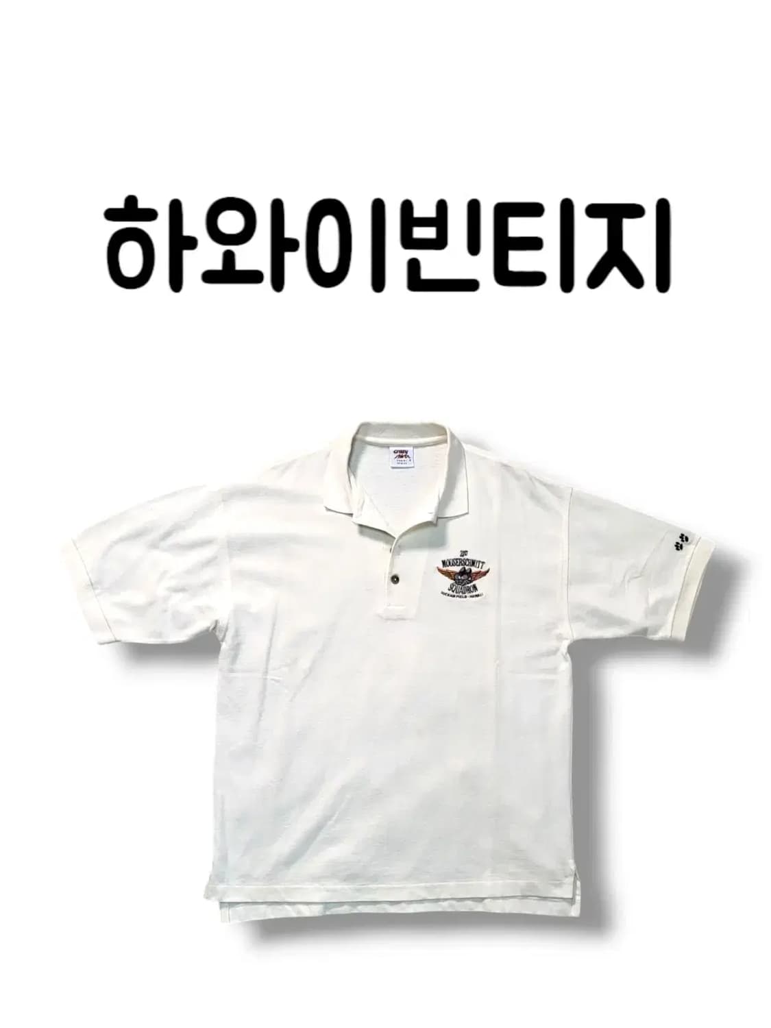 실사이즈 110 XXL 2XL 하와이 빈티지 로고 피케티 카라티 상품이미지1