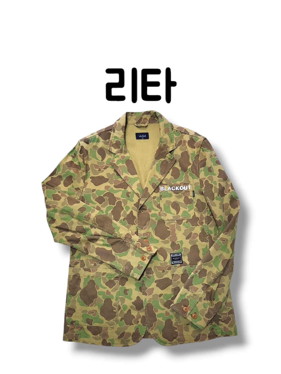 M사이즈 리타 카모플라쥬 워크웨어 복각 자켓 상품이미지1