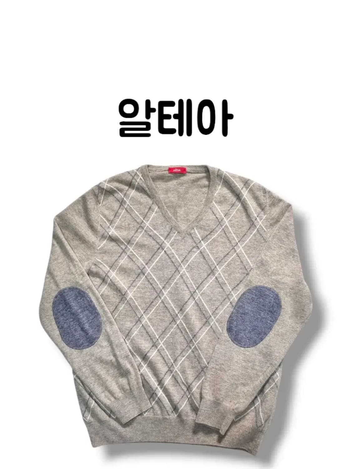 50사이즈 이탈리아 브랜드 알테아 클래식 패치 브이넥 울 니트 상품이미지1